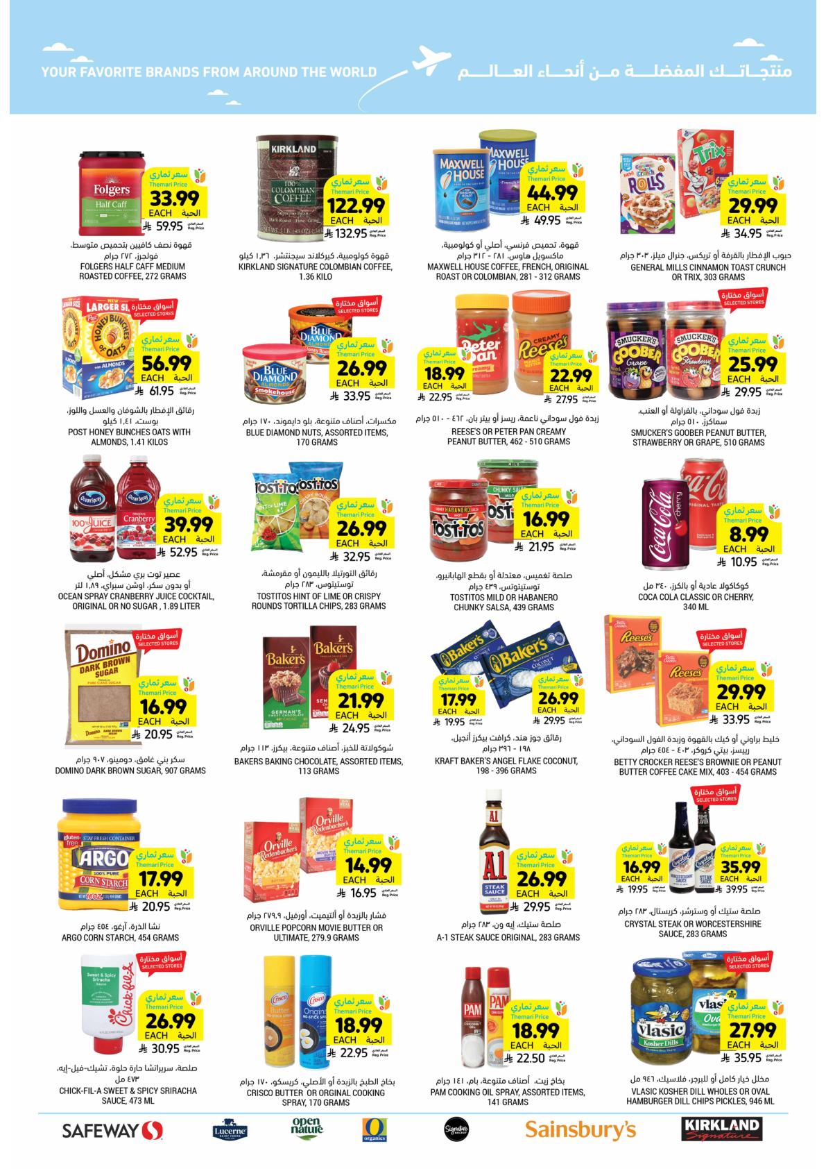 عروض أسواق التميمي 4-10 فبراير 2026 صفحة 52