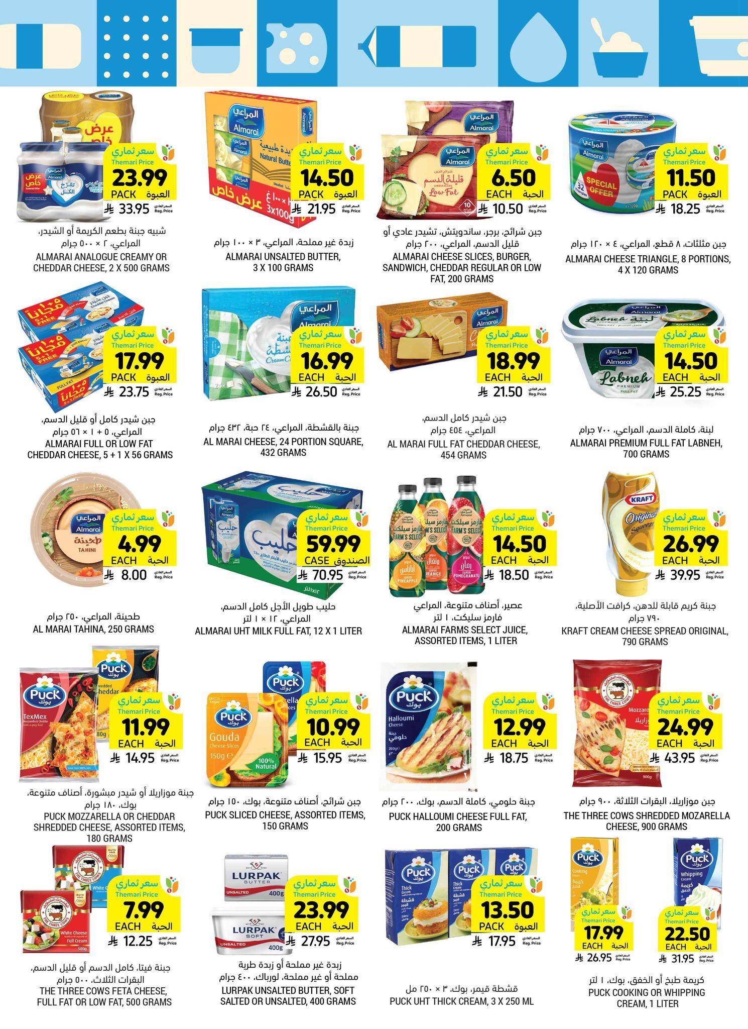 عروض أسواق التميمي 4-10 مارس 2026 صفحة 10 - tamimi markets offers 4-10 March 2026 page 10