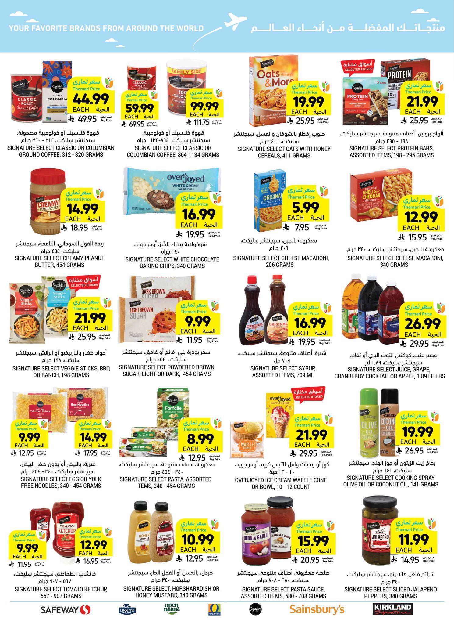 عروض أسواق التميمي 4-10 مارس 2026 صفحة 2 - tamimi markets offers 4-10 March 2026 page 2