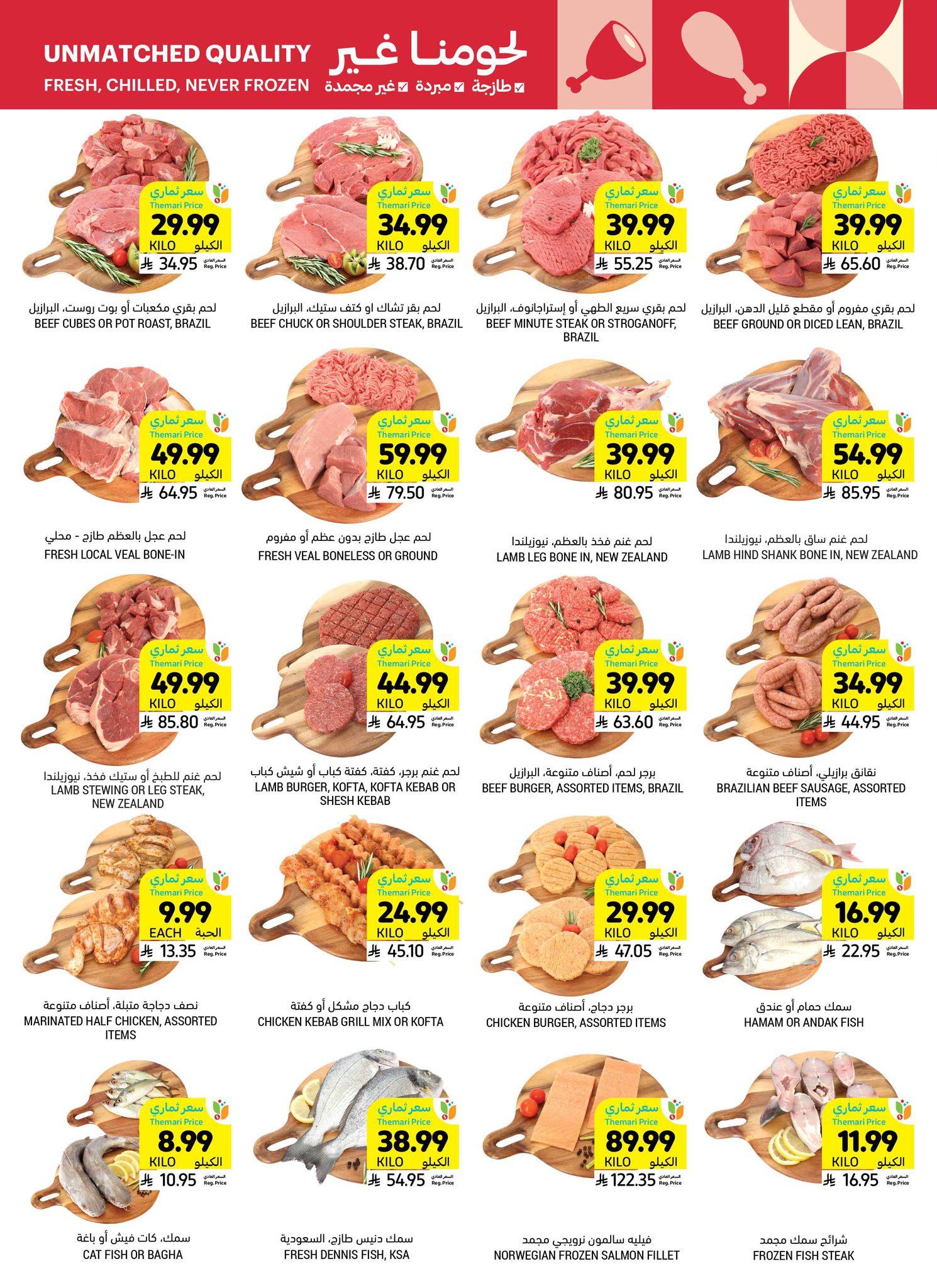 عروض أسواق التميمي 4-10 مارس 2026 صفحة 30 - tamimi markets offers 4-10 March 2026 page 30