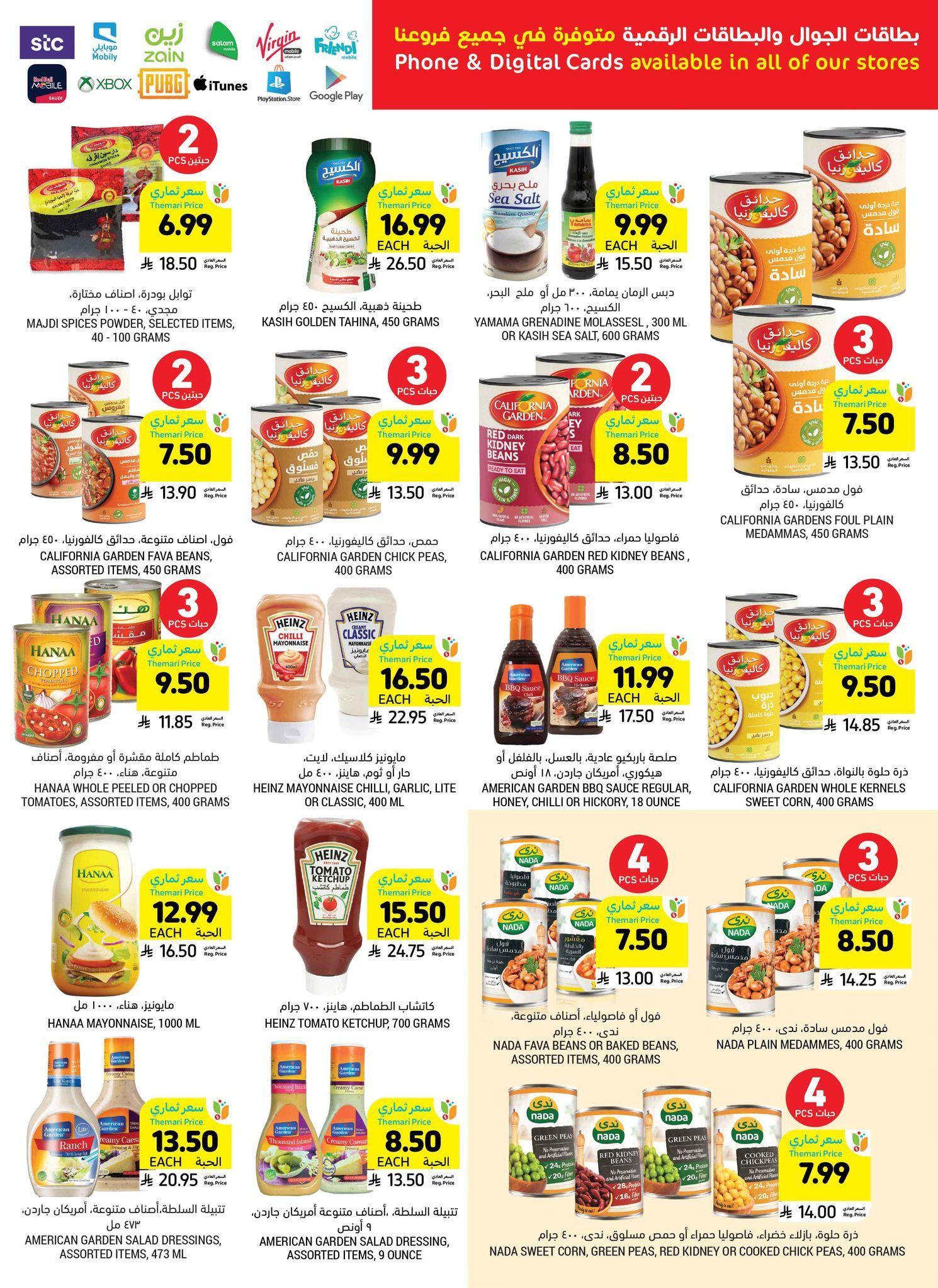 عروض أسواق التميمي 4-10 مارس 2026 صفحة 35 - tamimi markets offers 4-10 March 2026 page 35