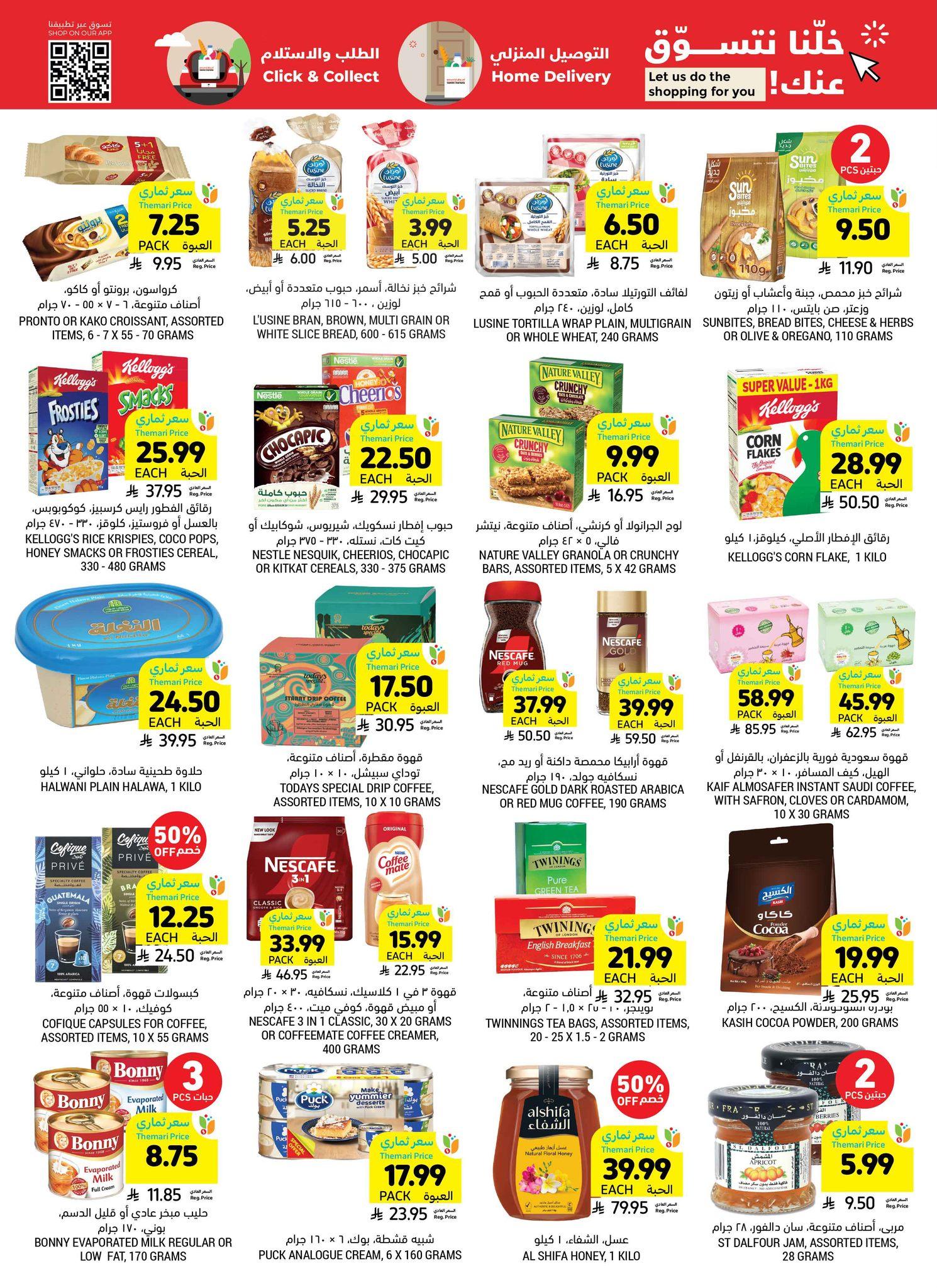 عروض أسواق التميمي 4-10 مارس 2026 صفحة 36 - tamimi markets offers 4-10 March 2026 page 36