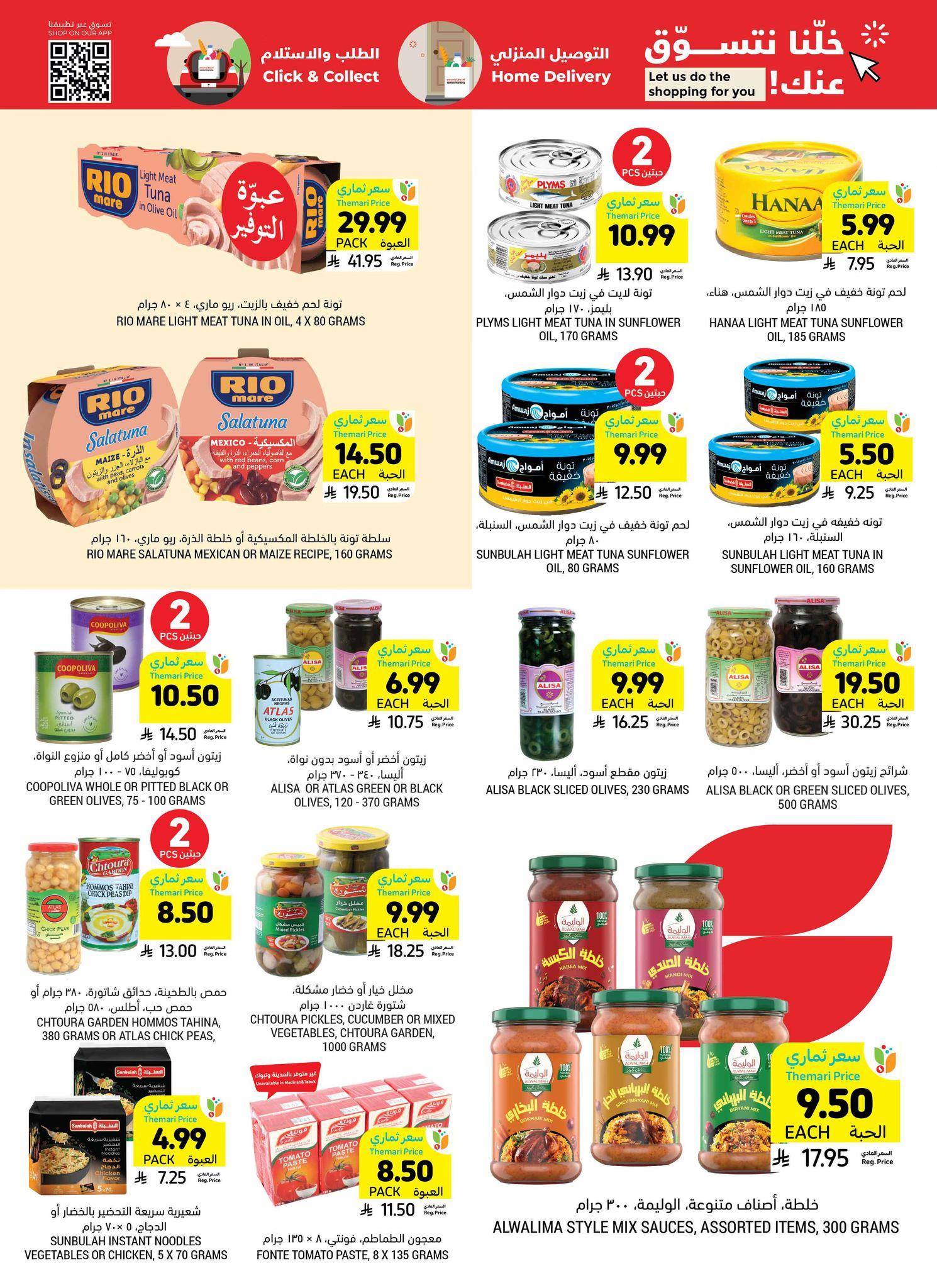 عروض أسواق التميمي 4-10 مارس 2026 صفحة 40 - tamimi markets offers 4-10 March 2026 page 40