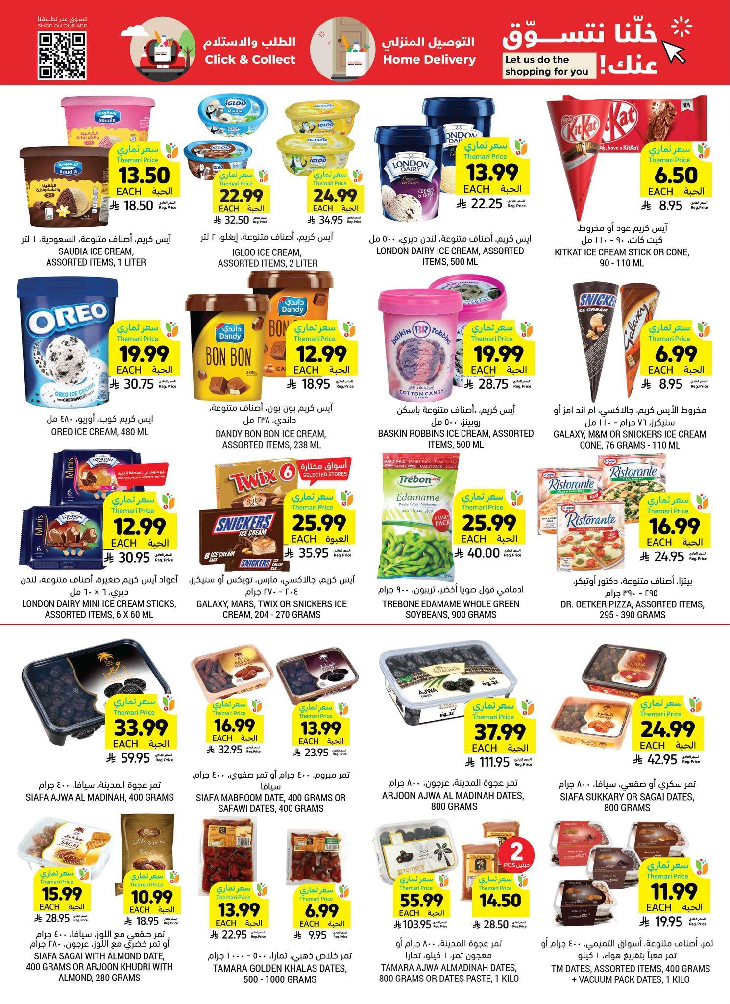 عروض أسواق التميمي 4-10 مارس 2026 صفحة 9 - tamimi markets offers 4-10 March 2026 page 9