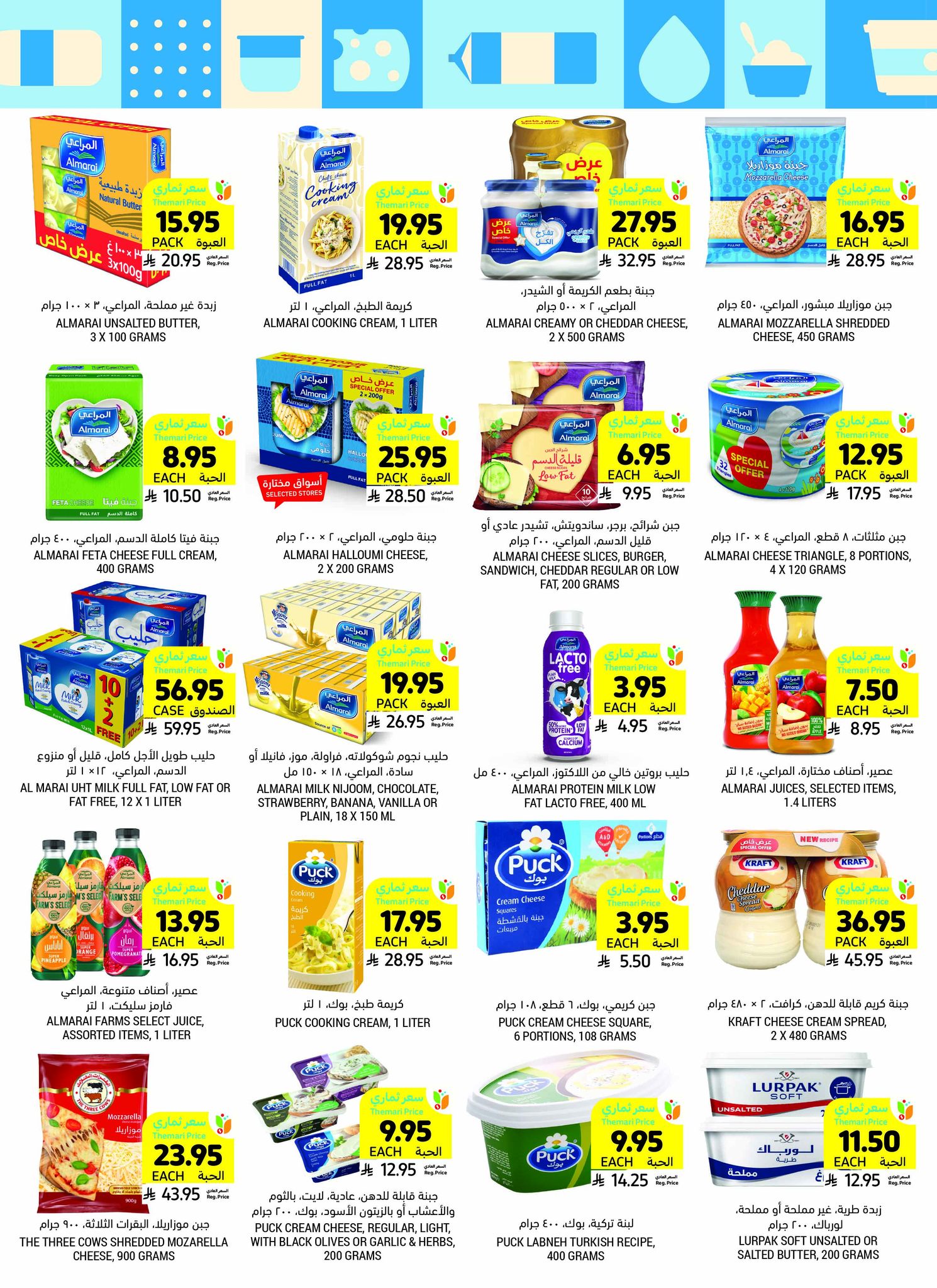 tamimi-markets offers from 6mar to 1apr 2025 عروض أسواق التميمى من 6 مارس حتى 1 إبريل 2025 صفحة رقم 11