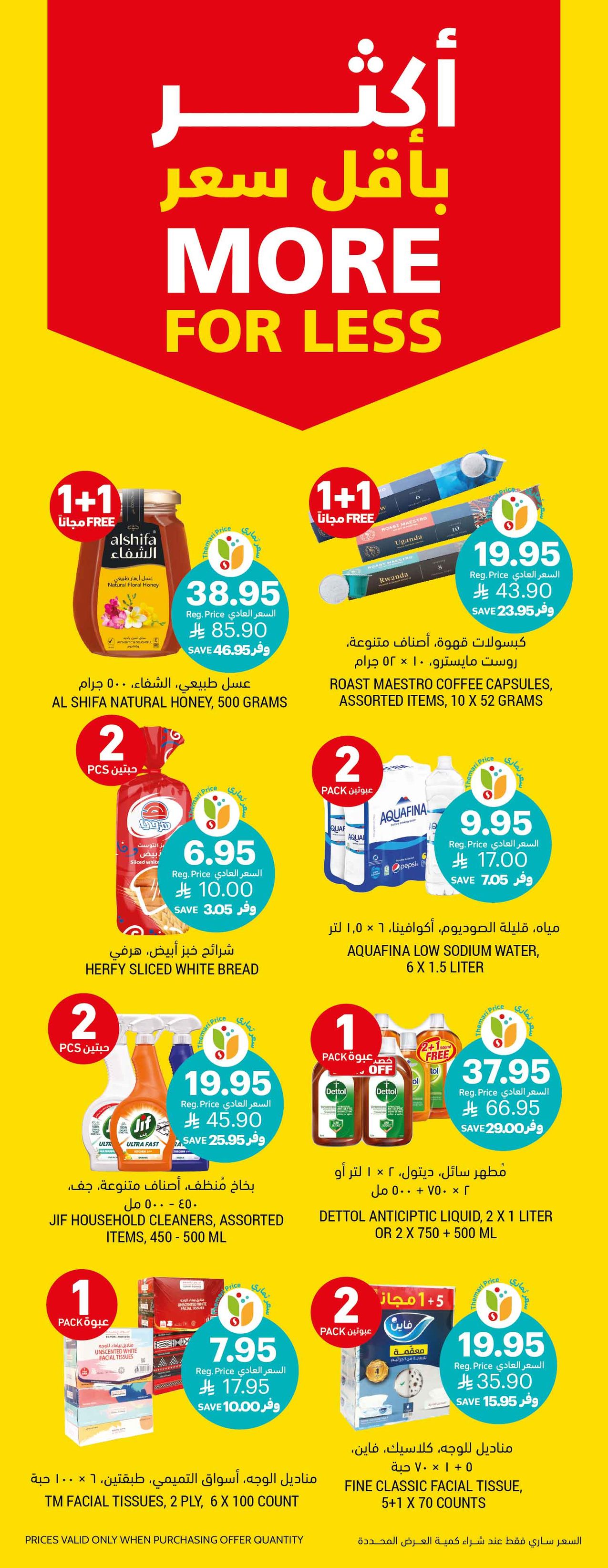 tamimi-markets offers from 6mar to 1apr 2025 عروض أسواق التميمى من 6 مارس حتى 1 إبريل 2025 صفحة رقم 2