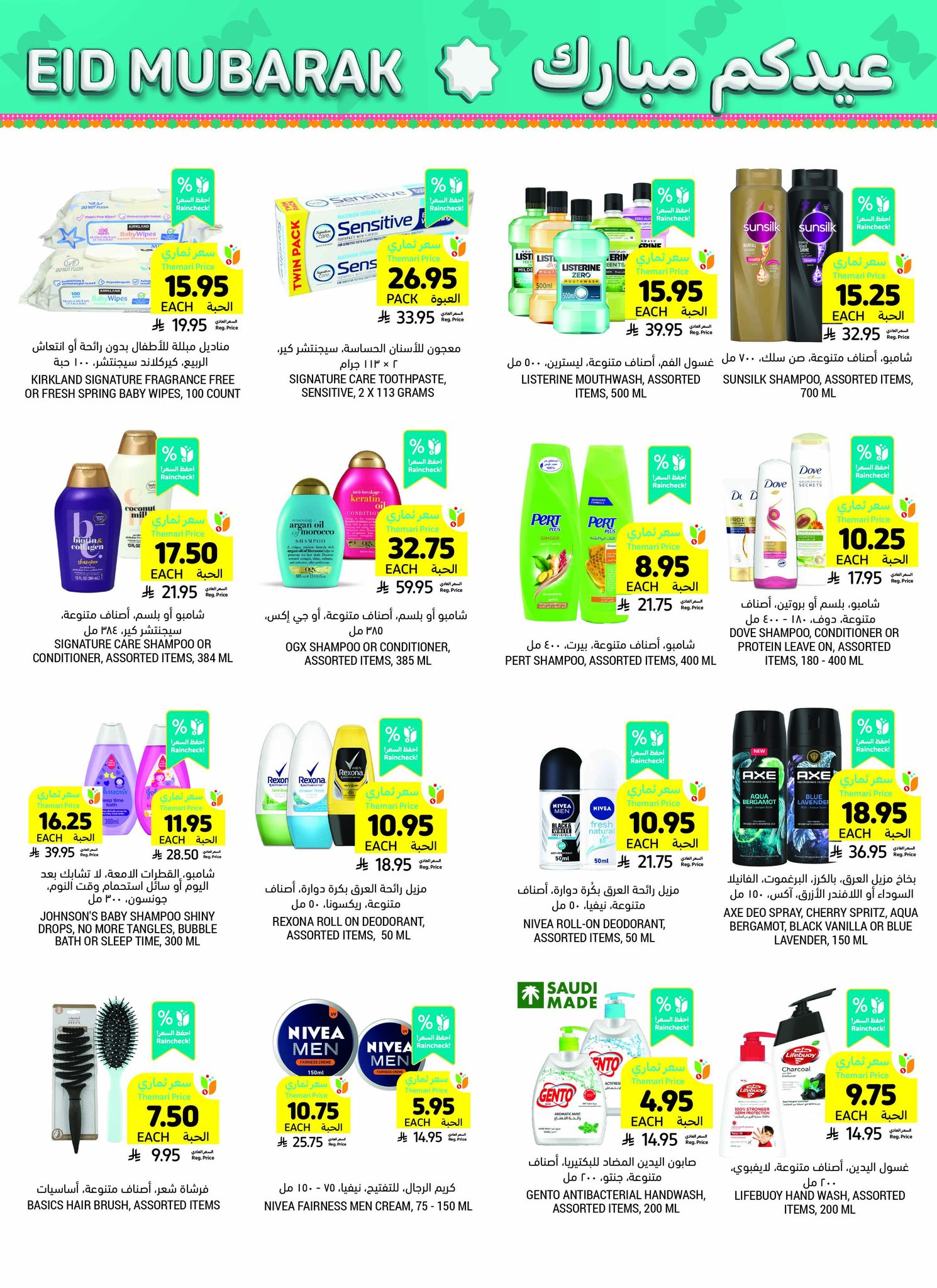 tamimi-markets offers from 6mar to 1apr 2025 عروض أسواق التميمى من 6 مارس حتى 1 إبريل 2025 صفحة رقم 4