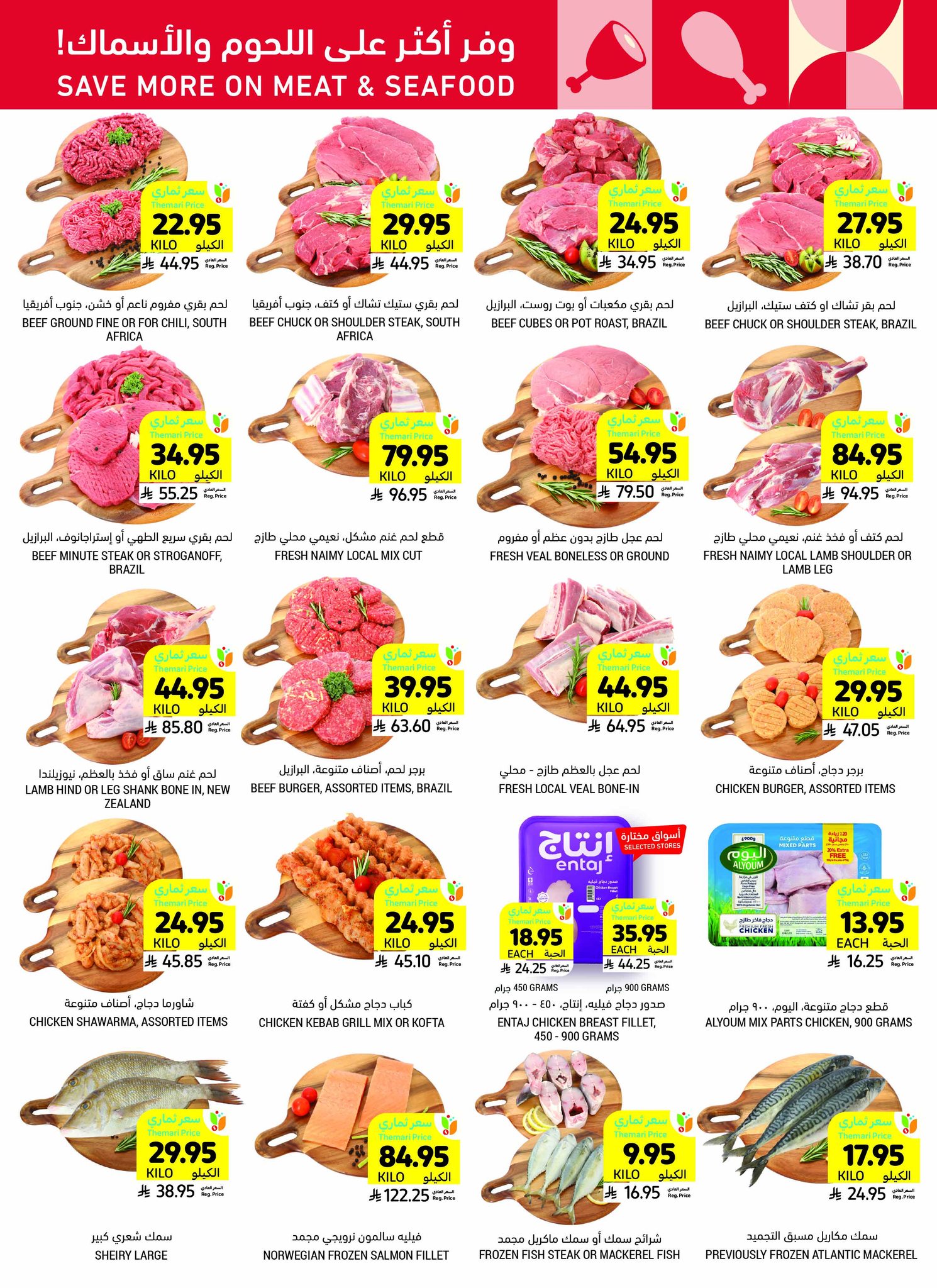 tamimi-markets offers from 6mar to 1apr 2025 عروض أسواق التميمى من 6 مارس حتى 1 إبريل 2025 صفحة رقم 5