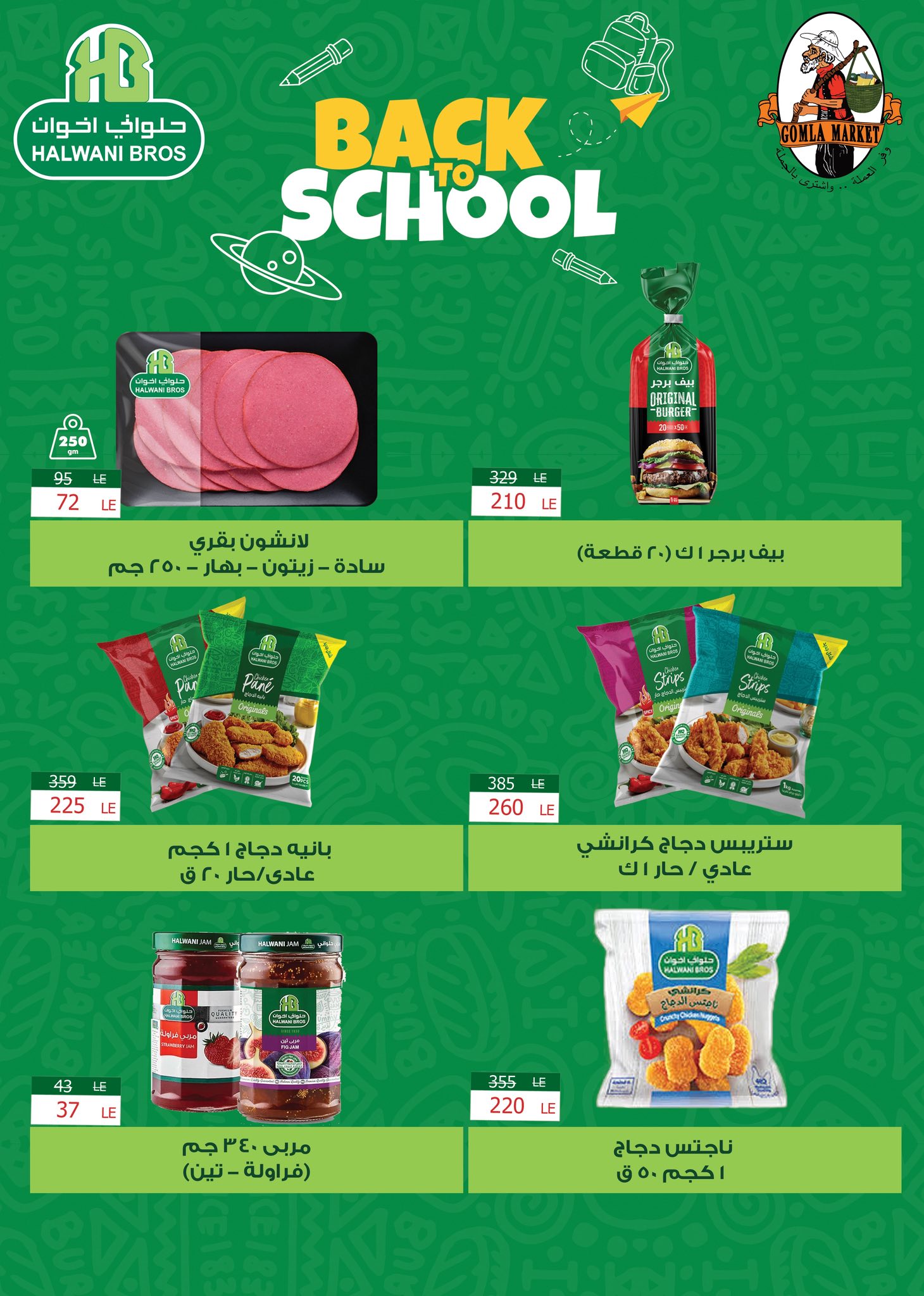 Gomla-market offers from 12oct to 1oct 2025 عروض جملة ماركت من 12 أكتوبر حتى 1 أكتوبر 2025 صفحة رقم 2