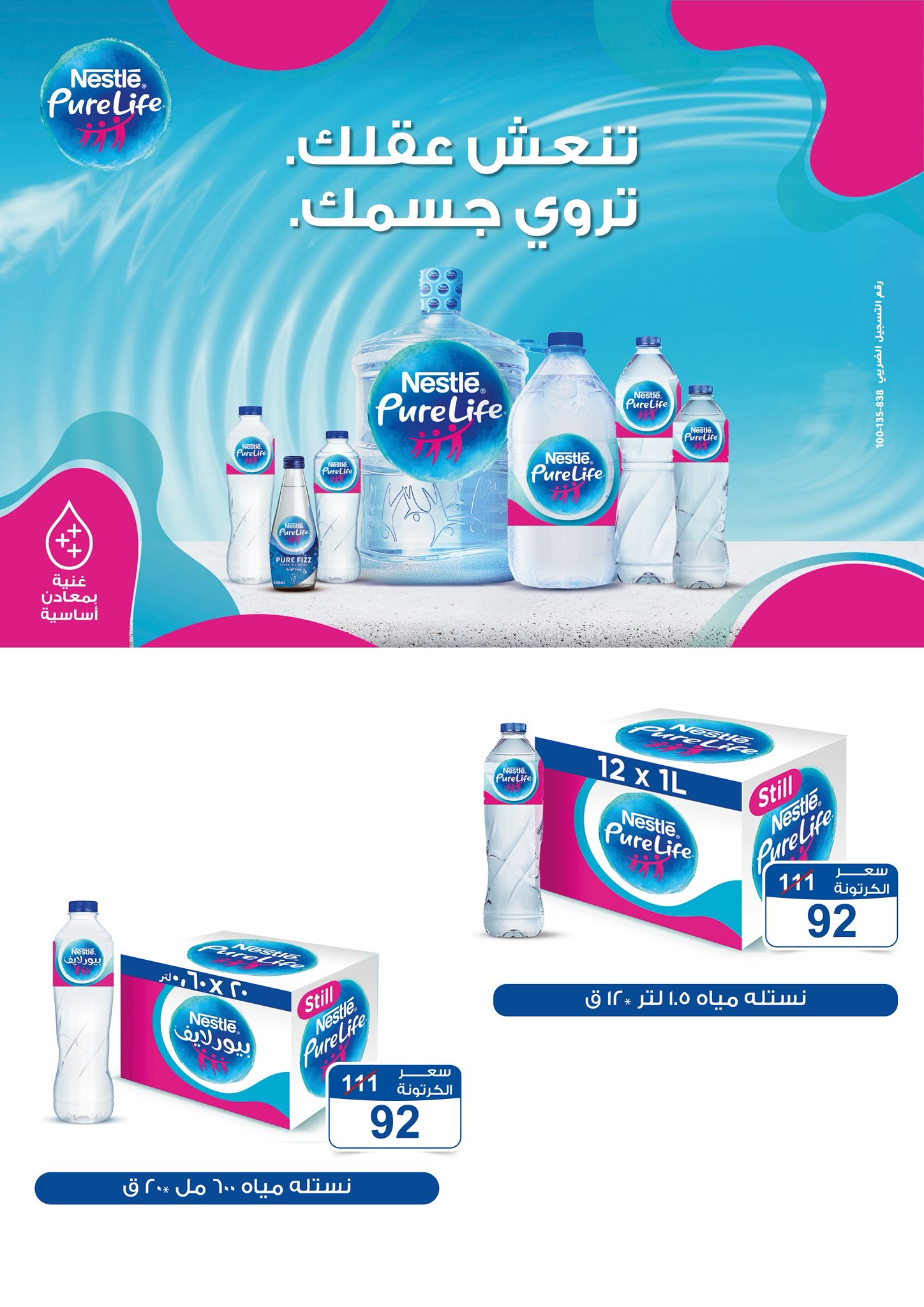 Gomla-market offers from 12oct to 1oct 2025 عروض جملة ماركت من 12 أكتوبر حتى 1 أكتوبر 2025 صفحة رقم 5