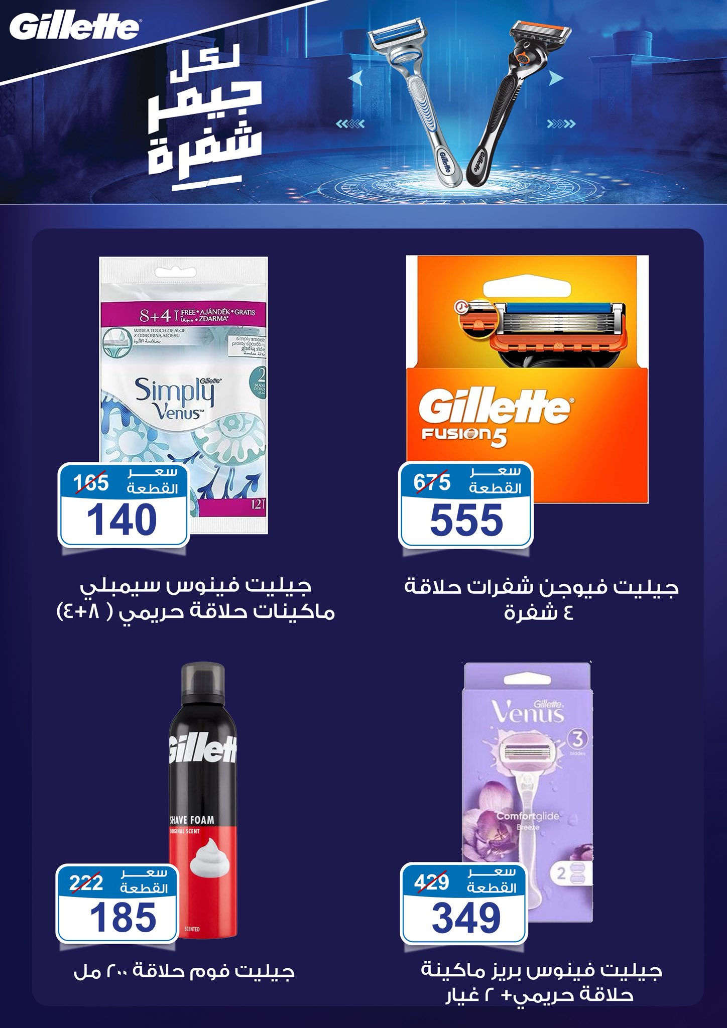 Gomla-market offers from 12oct to 1oct 2025 عروض جملة ماركت من 12 أكتوبر حتى 1 أكتوبر 2025 صفحة رقم 7