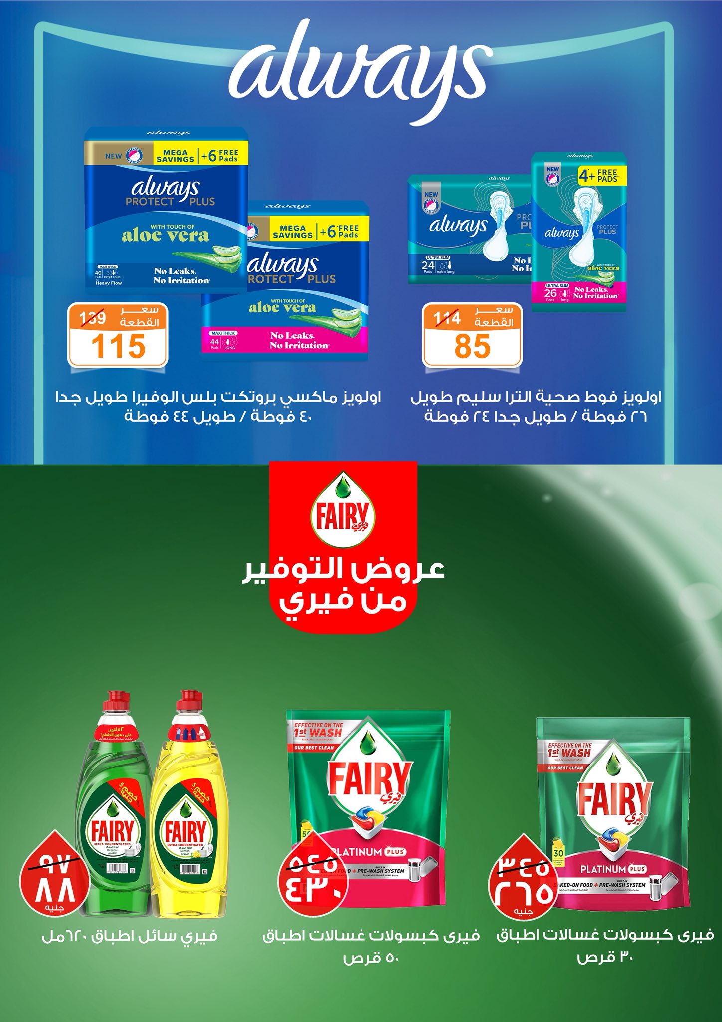 Gomla-market offers from 12oct to 1oct 2025 عروض جملة ماركت من 12 أكتوبر حتى 1 أكتوبر 2025 صفحة رقم 8