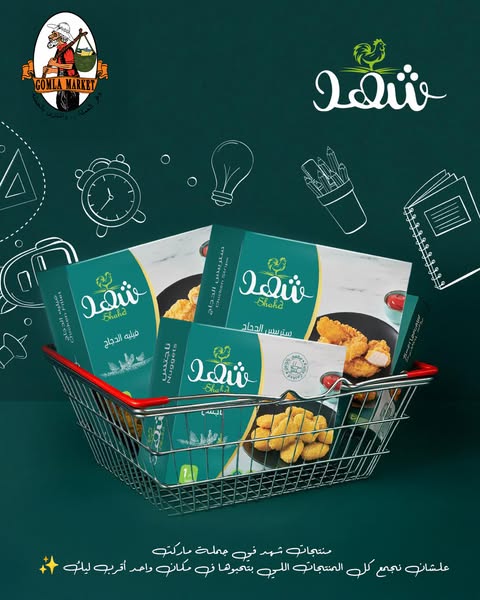 Gomla-market offers from 13sep to 30sep 2025 عروض جملة ماركت من 13 سبتمبر حتى 30 سبتمبر 2025 صفحة رقم 7