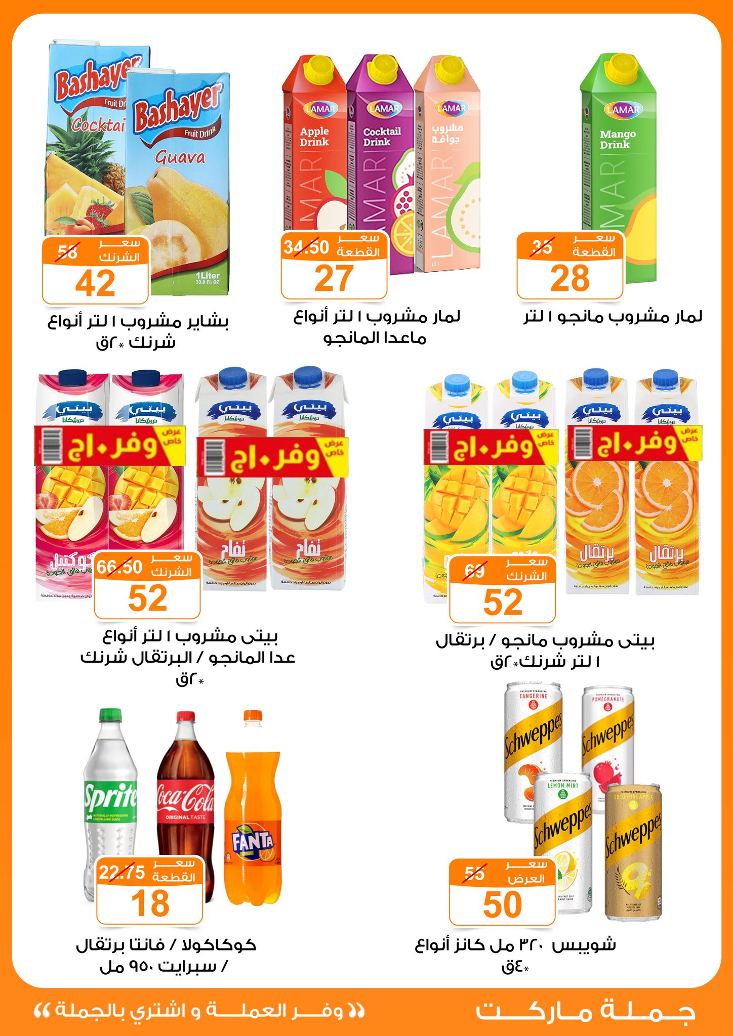 Gomla-market offers from 14apr to 14apr 2025 عروض جملة ماركت من 14 إبريل حتى 14 إبريل 2025 صفحة رقم 10