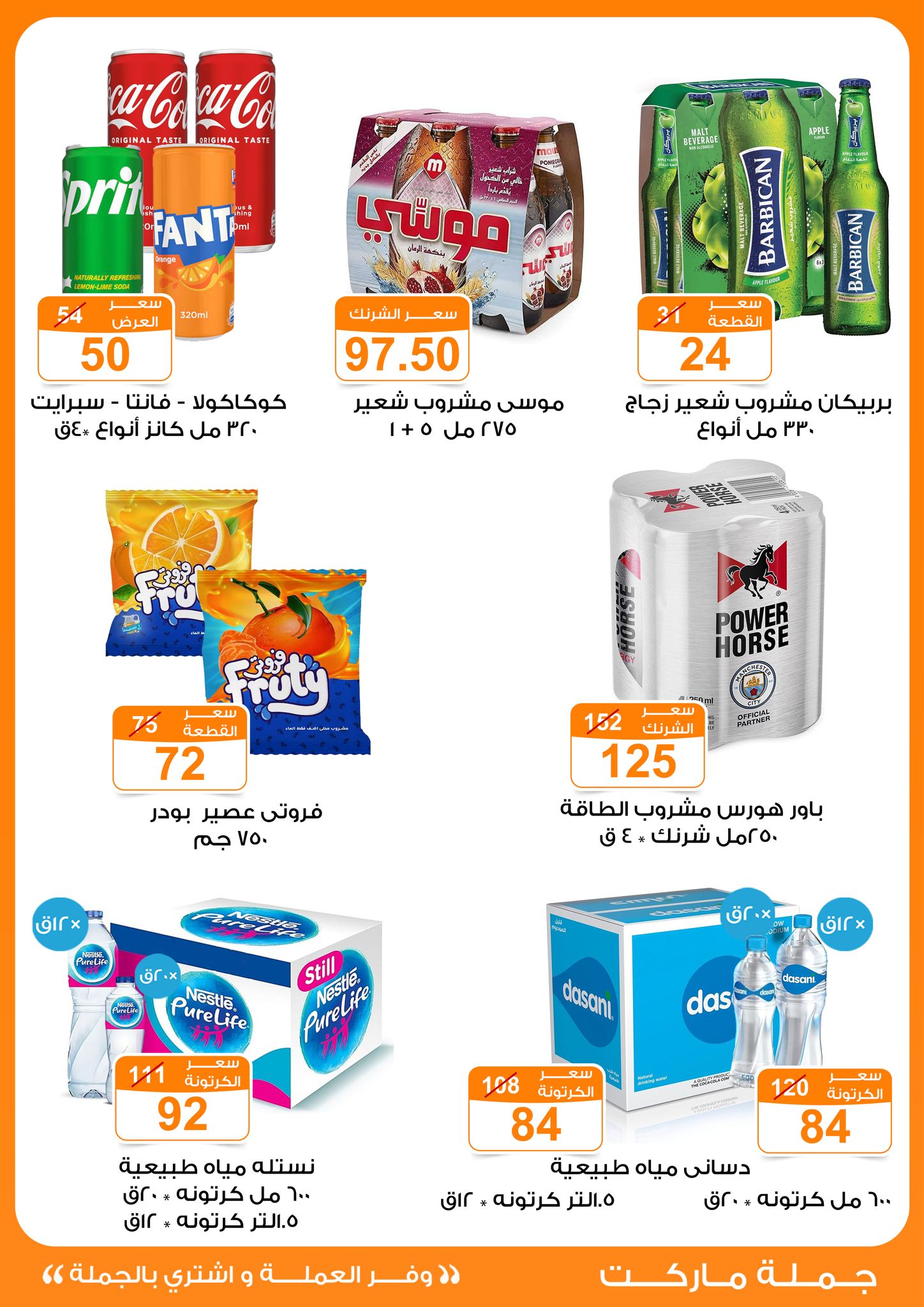 Gomla-market offers from 14apr to 14apr 2025 عروض جملة ماركت من 14 إبريل حتى 14 إبريل 2025 صفحة رقم 11