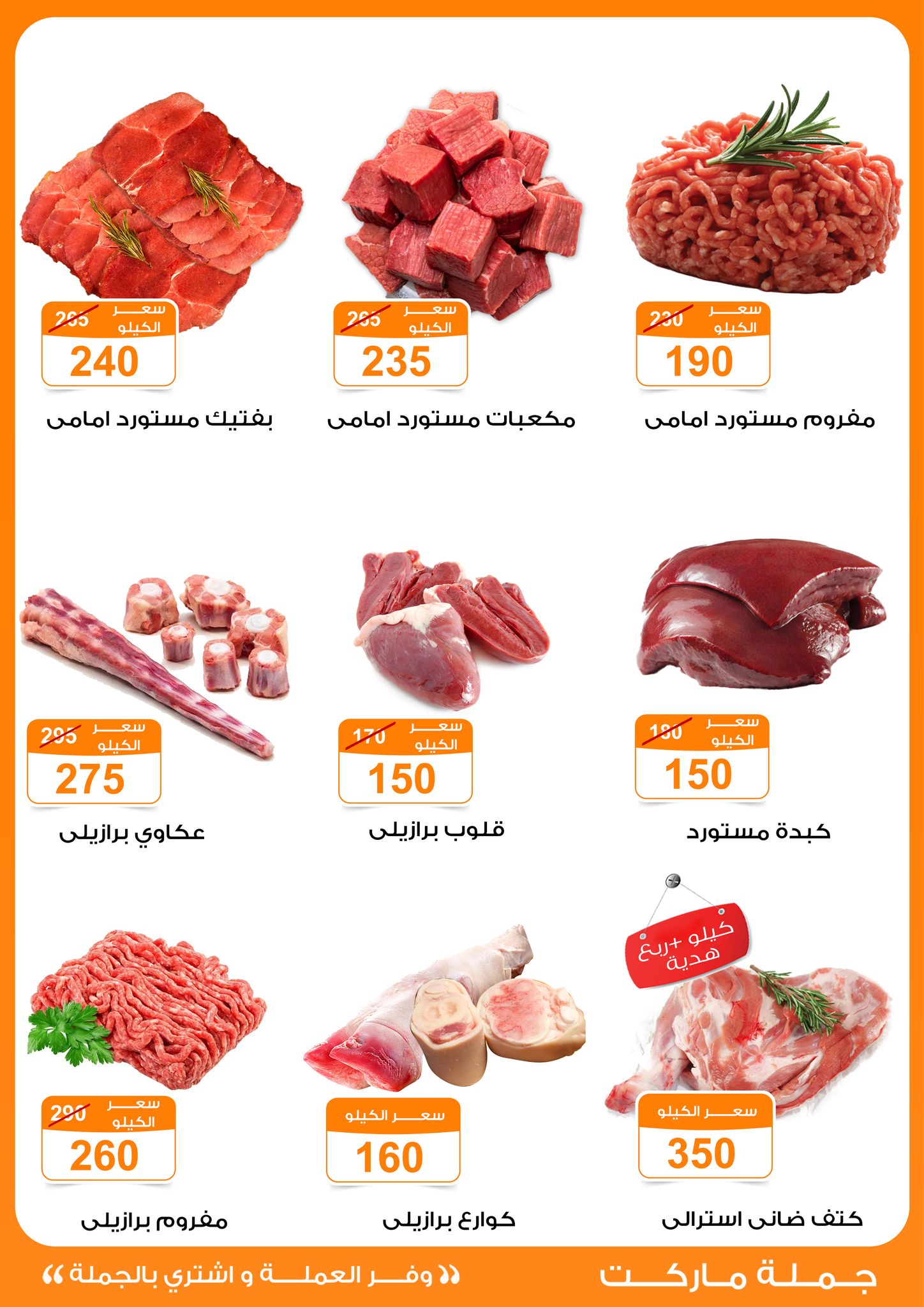 Gomla-market offers from 14apr to 14apr 2025 عروض جملة ماركت من 14 إبريل حتى 14 إبريل 2025 صفحة رقم 2