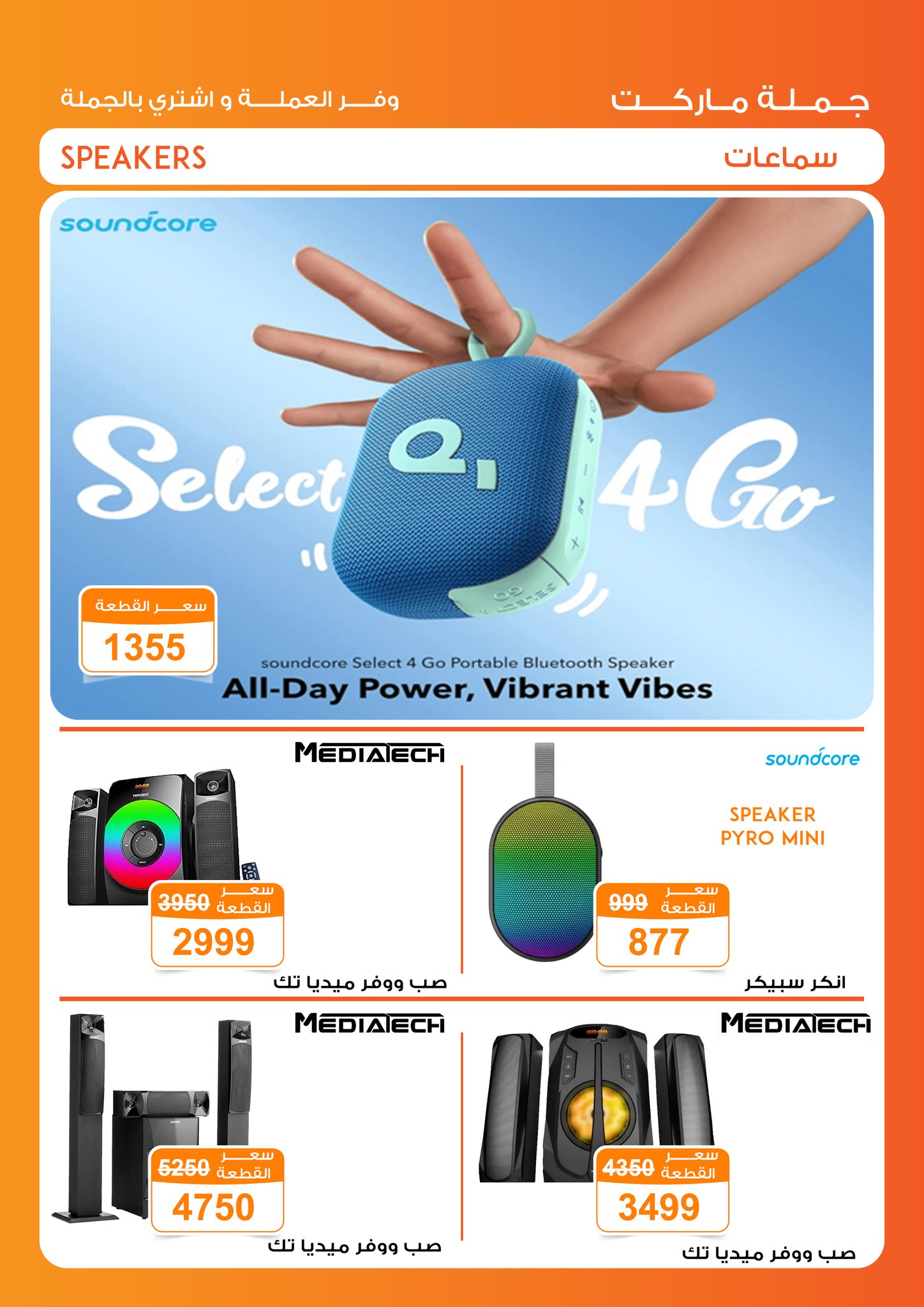 Gomla-market offers from 14jul to 1jun 2025 عروض جملة ماركت من 14 يوليو حتى 1 يونيو 2025 صفحة رقم 10