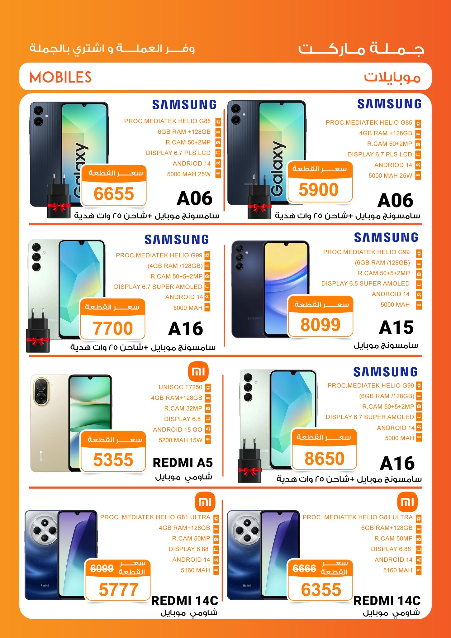 Gomla-market offers from 14jul to 1jun 2025 عروض جملة ماركت من 14 يوليو حتى 1 يونيو 2025 صفحة رقم 2