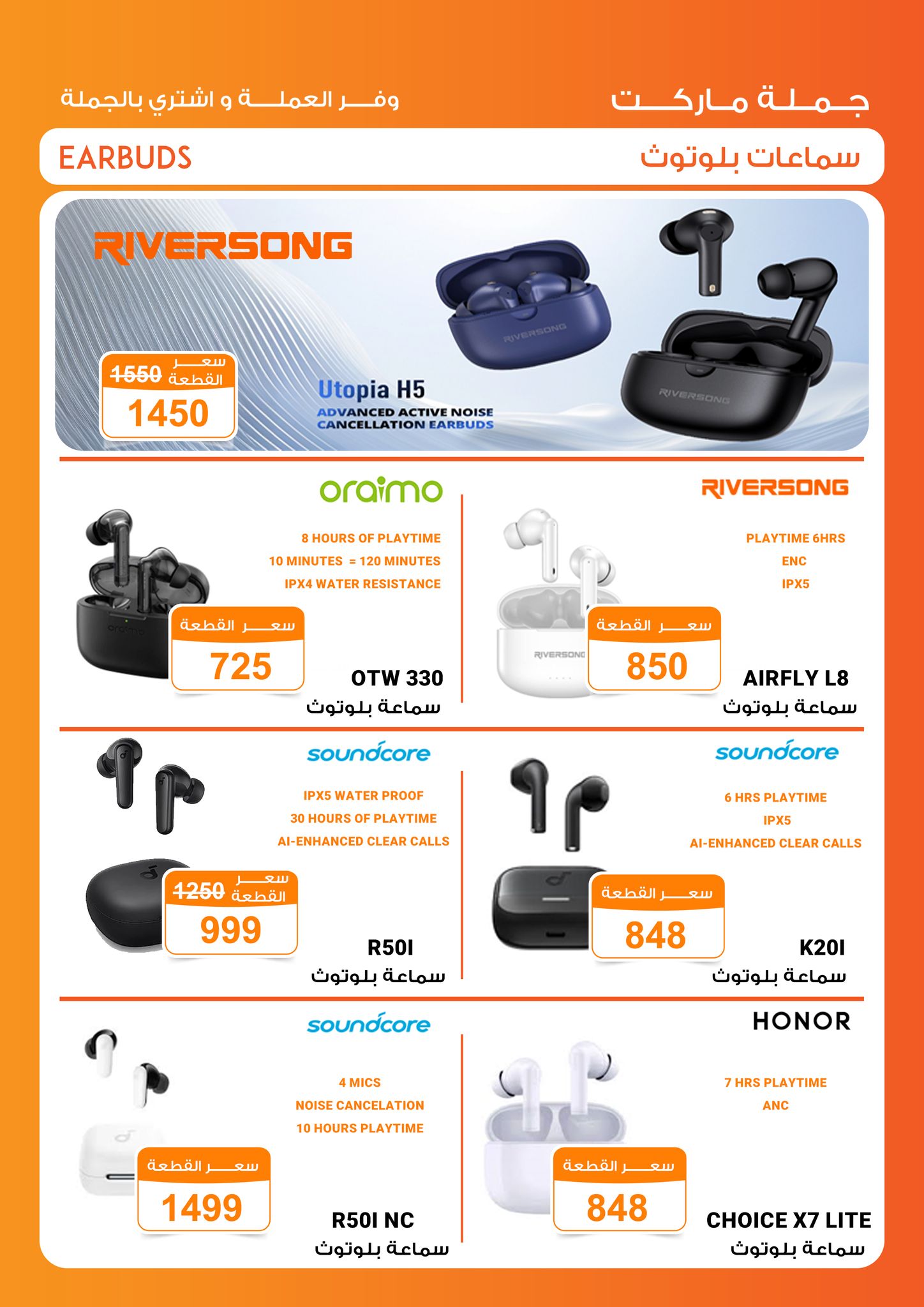 Gomla-market offers from 14jul to 1jun 2025 عروض جملة ماركت من 14 يوليو حتى 1 يونيو 2025 صفحة رقم 3