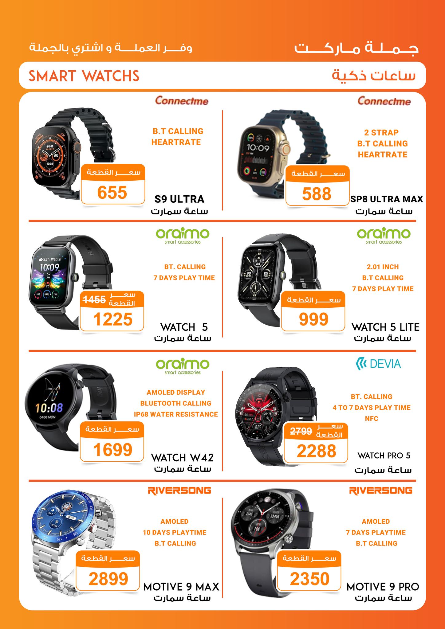 Gomla-market offers from 14jul to 1jun 2025 عروض جملة ماركت من 14 يوليو حتى 1 يونيو 2025 صفحة رقم 4