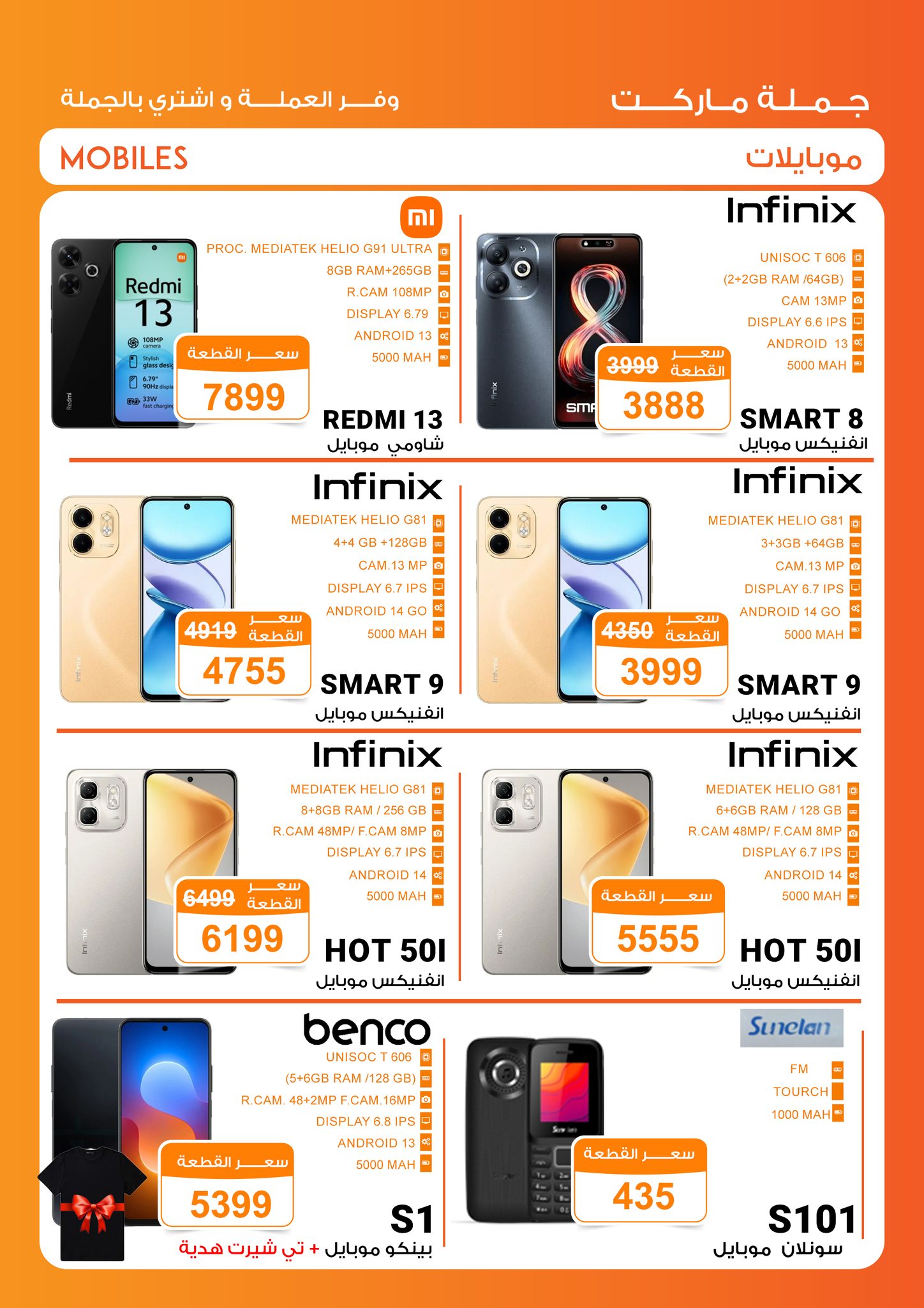 Gomla-market offers from 14jul to 1jun 2025 عروض جملة ماركت من 14 يوليو حتى 1 يونيو 2025 صفحة رقم 5