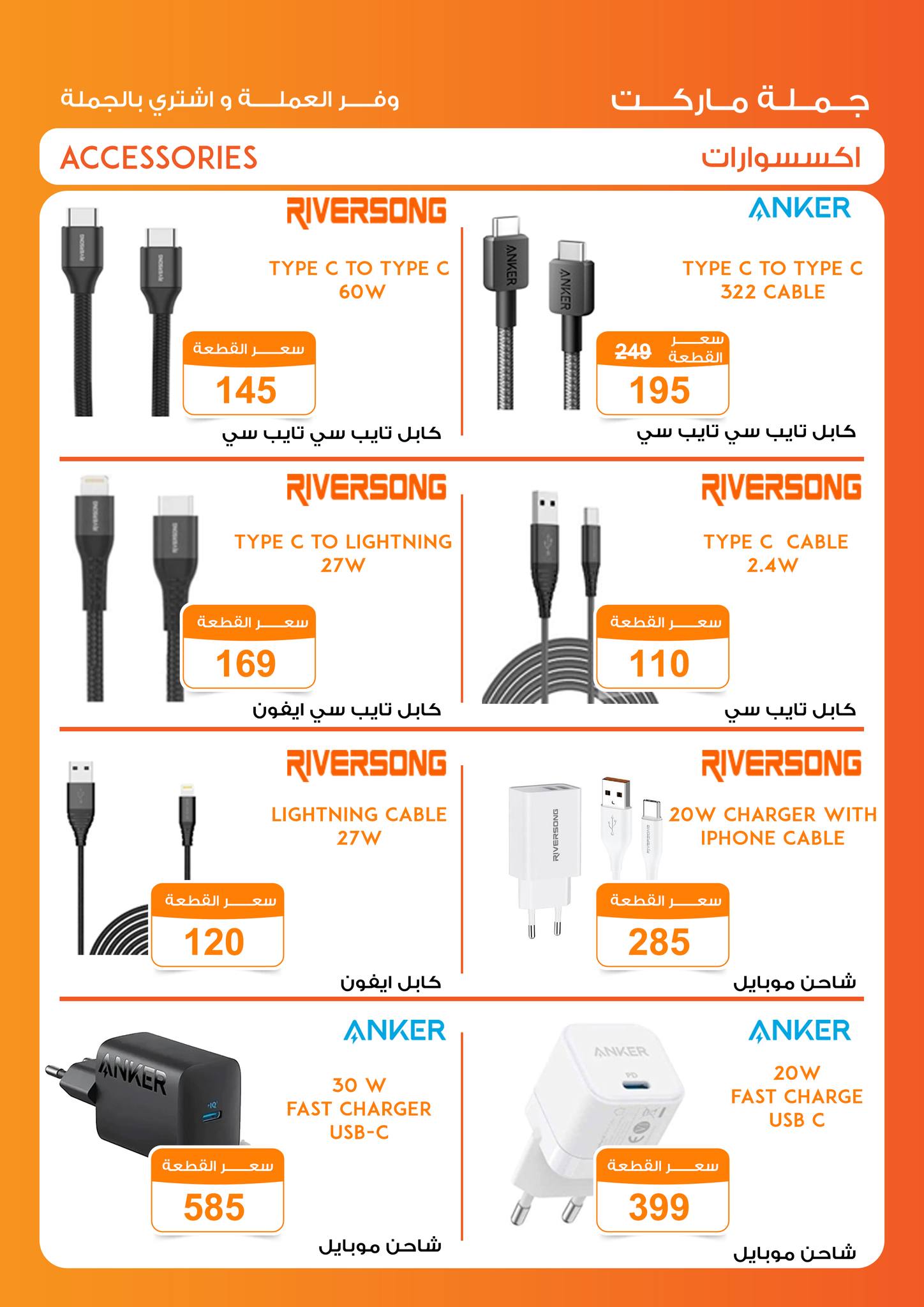 Gomla-market offers from 14jul to 1jun 2025 عروض جملة ماركت من 14 يوليو حتى 1 يونيو 2025 صفحة رقم 6