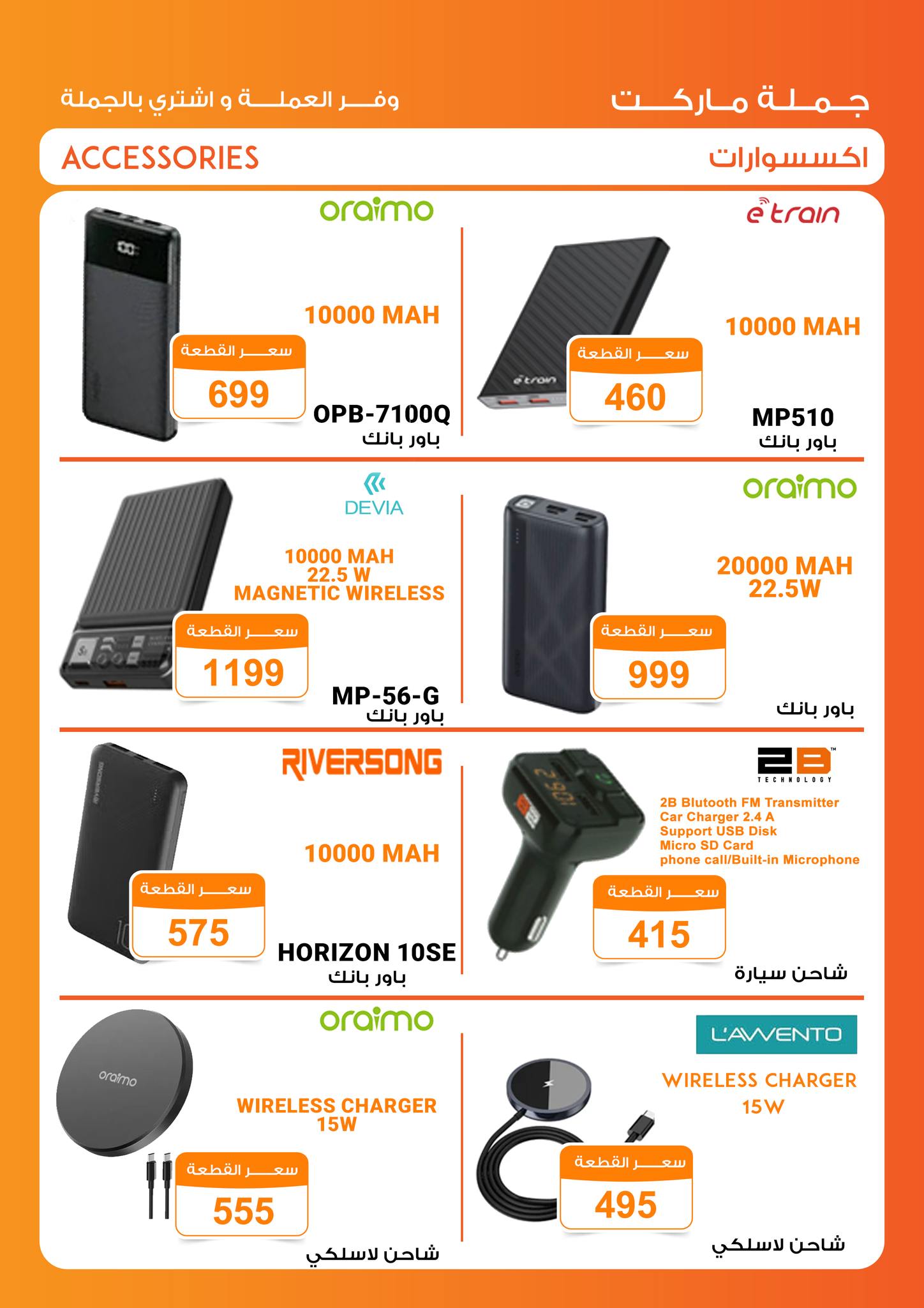 Gomla-market offers from 14jul to 1jun 2025 عروض جملة ماركت من 14 يوليو حتى 1 يونيو 2025 صفحة رقم 7