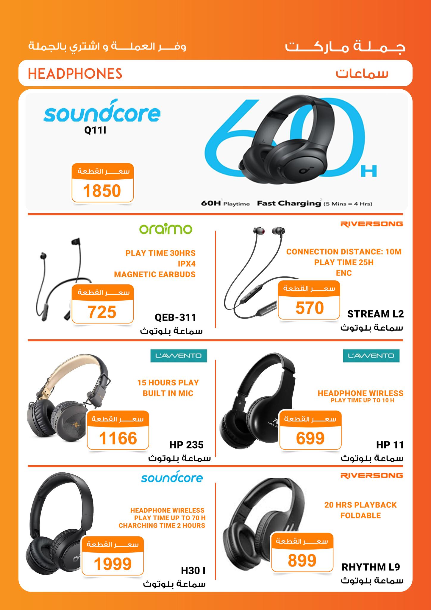 Gomla-market offers from 14jul to 1jun 2025 عروض جملة ماركت من 14 يوليو حتى 1 يونيو 2025 صفحة رقم 8