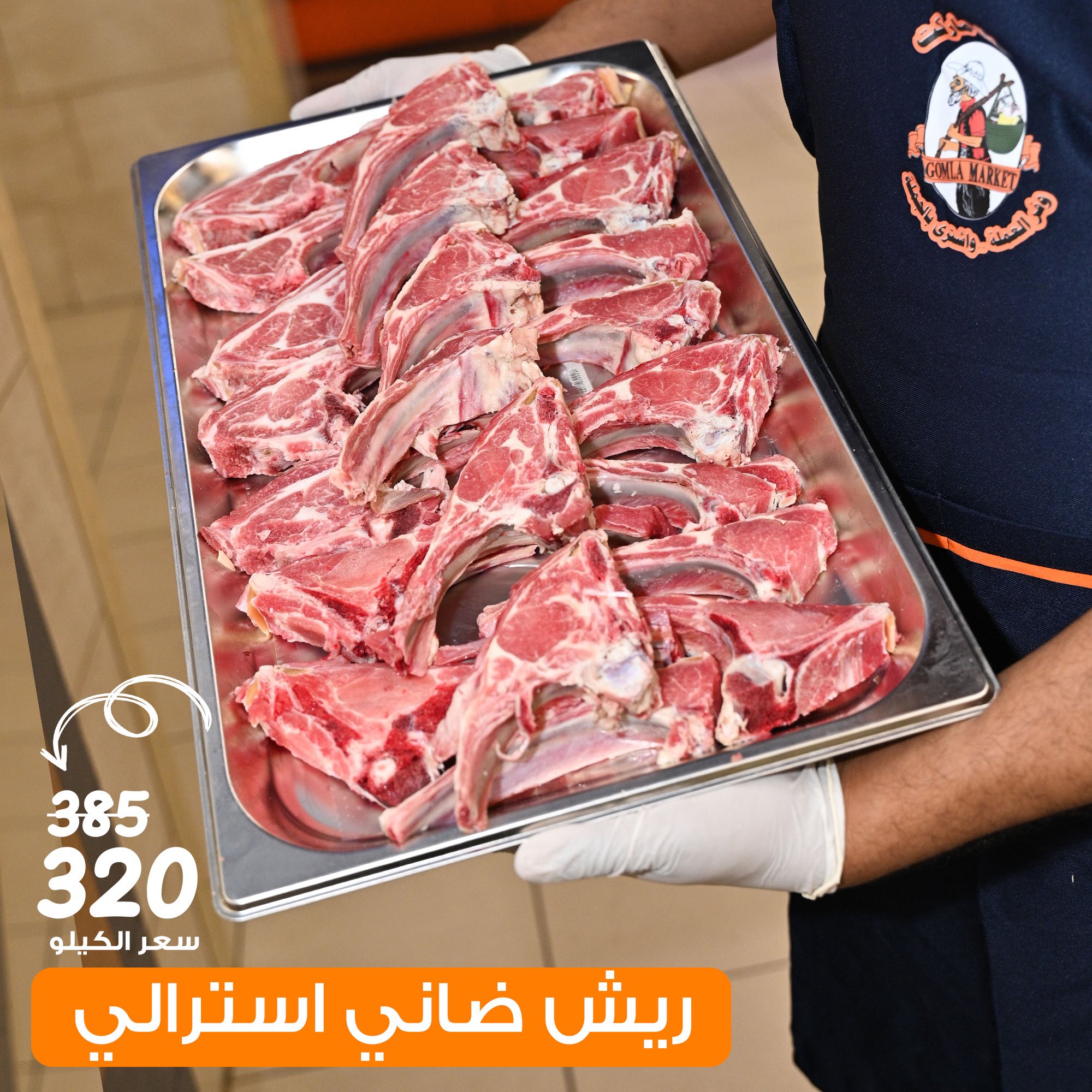 Gomla-market offers from 14oct to 4oct 2025 عروض جملة ماركت من 14 أكتوبر حتى 4 أكتوبر 2025 صفحة رقم 2