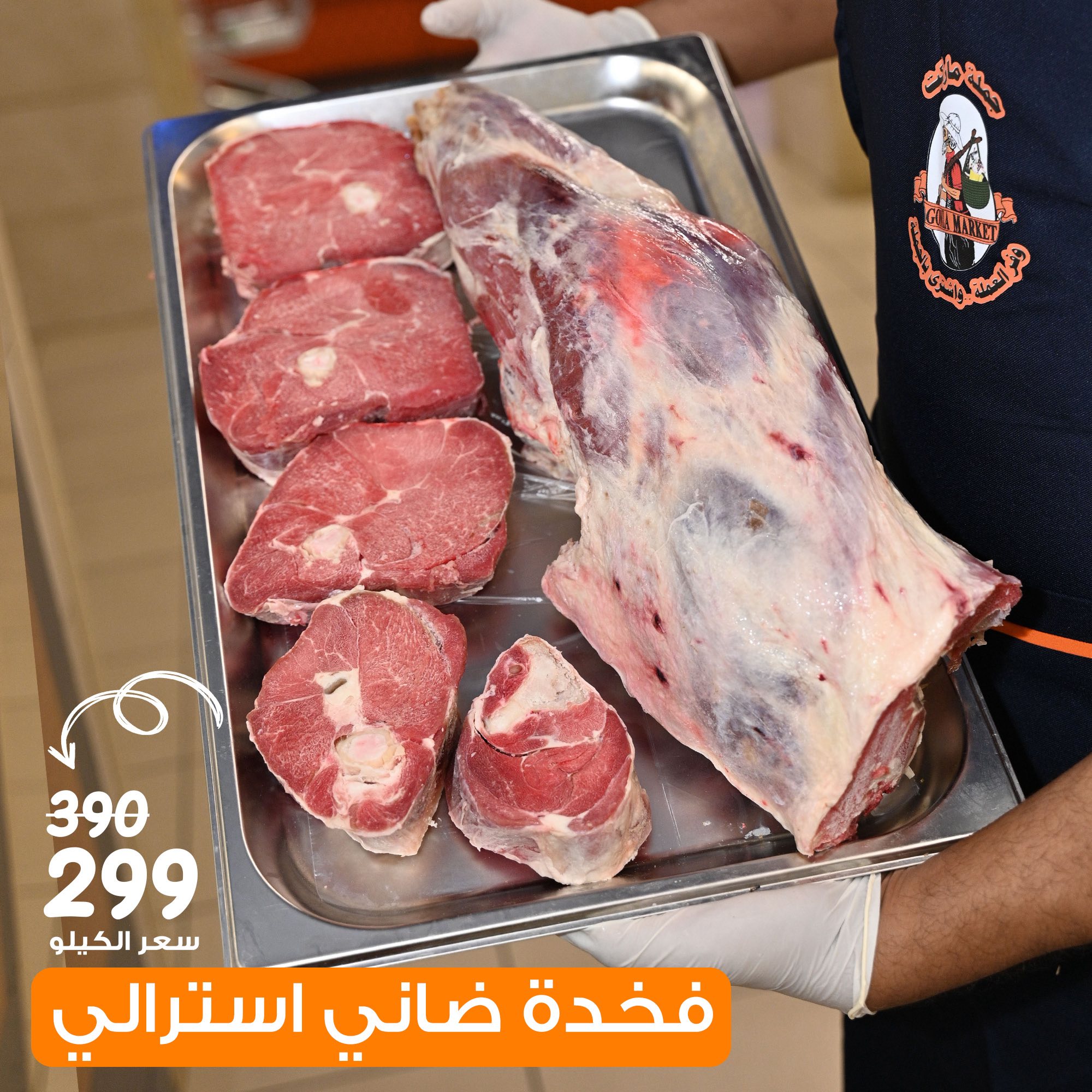 Gomla-market offers from 14oct to 4oct 2025 عروض جملة ماركت من 14 أكتوبر حتى 4 أكتوبر 2025 صفحة رقم 3