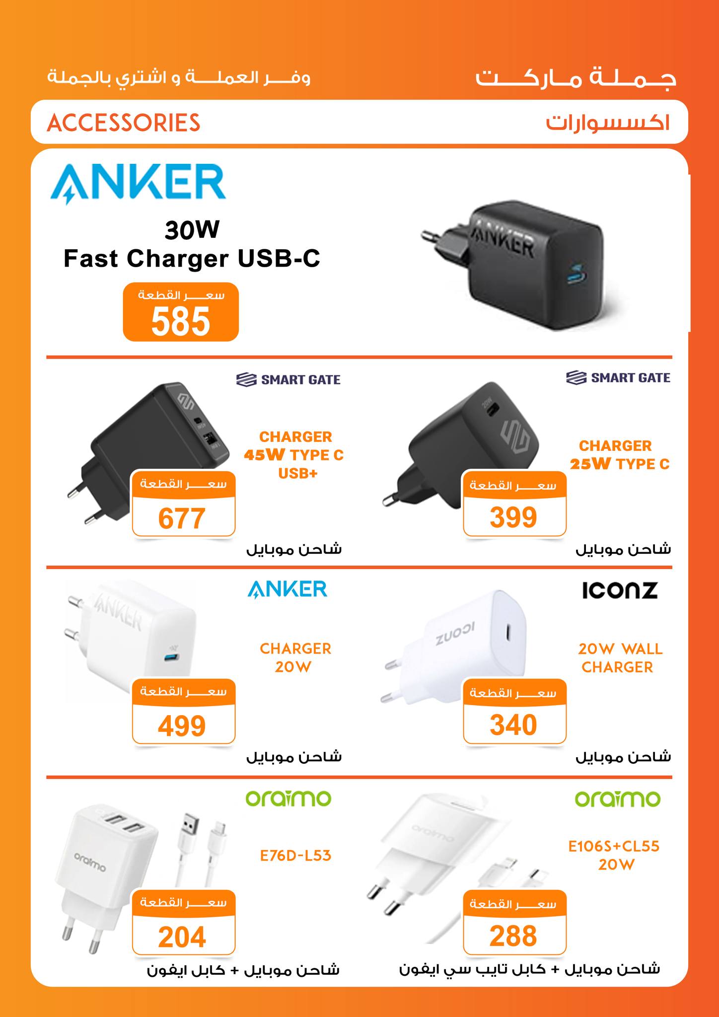 Gomla-market offers from 19apr to 5apr 2025 عروض جملة ماركت من 19 إبريل حتى 5 إبريل 2025 صفحة رقم 10