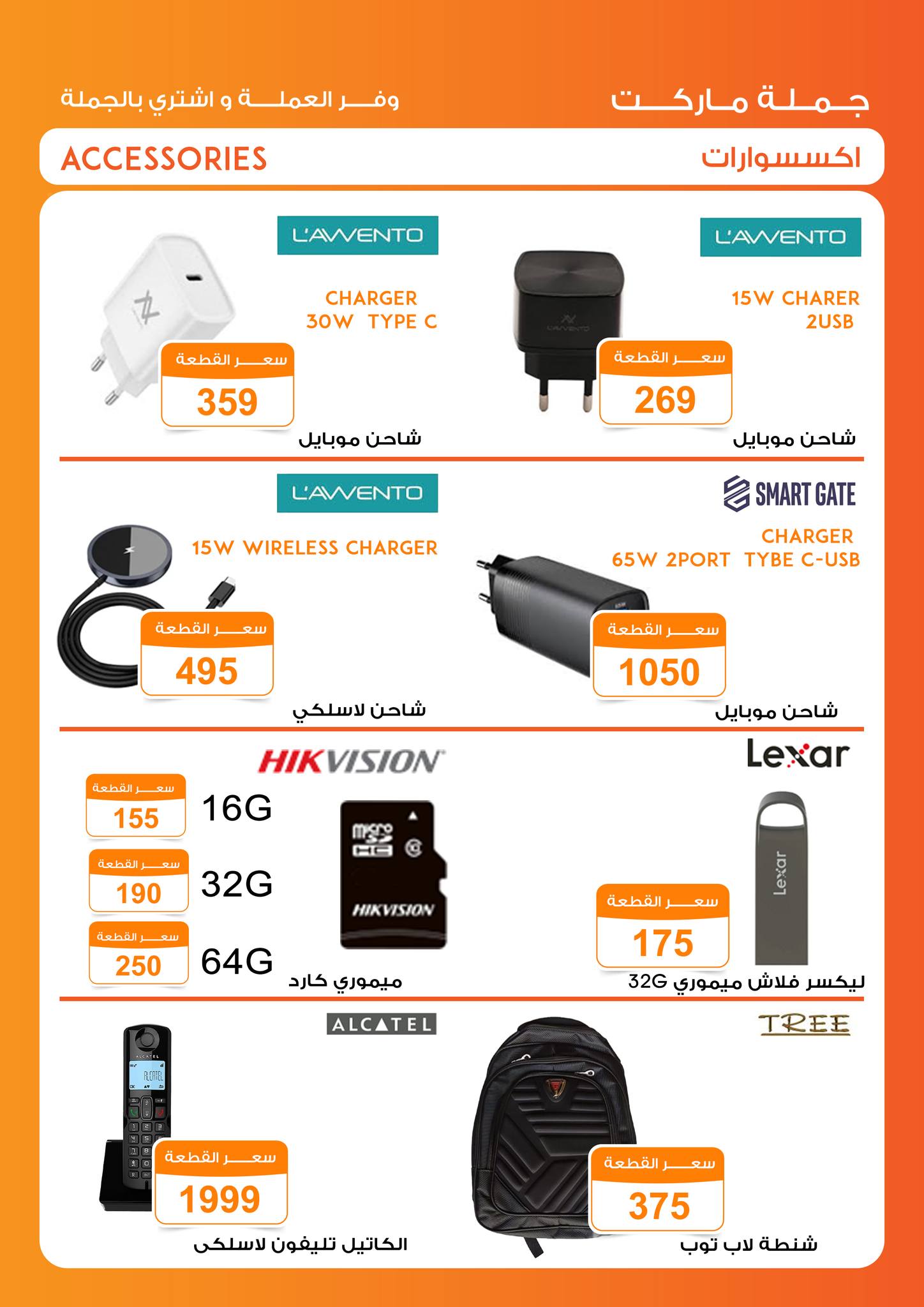 Gomla-market offers from 19apr to 5apr 2025 عروض جملة ماركت من 19 إبريل حتى 5 إبريل 2025 صفحة رقم 11