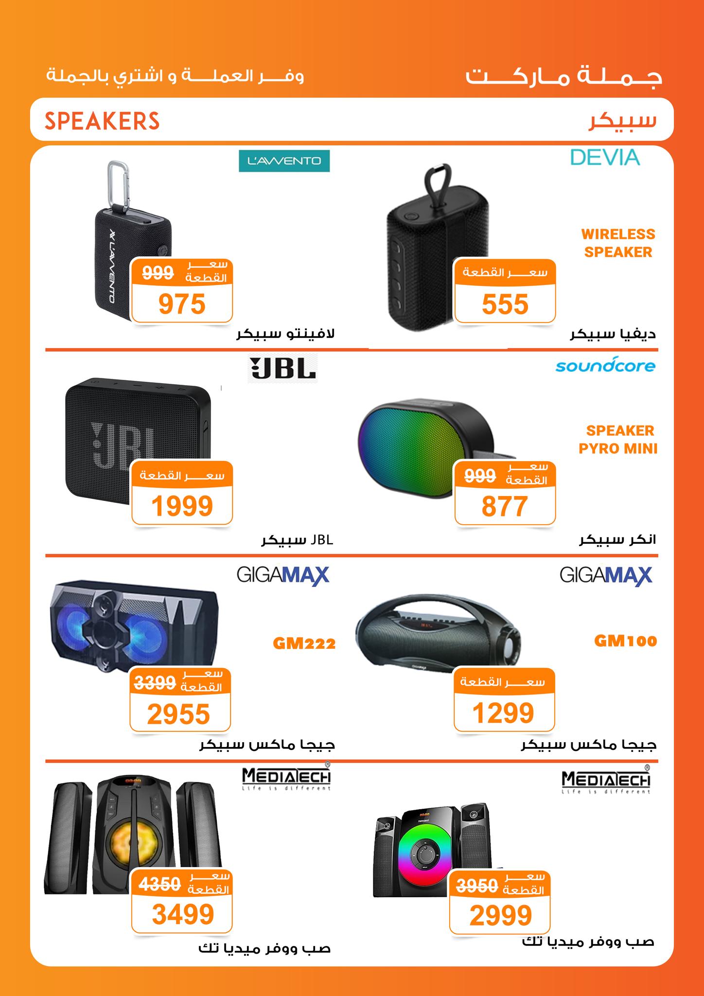 Gomla-market offers from 19apr to 5apr 2025 عروض جملة ماركت من 19 إبريل حتى 5 إبريل 2025 صفحة رقم 12