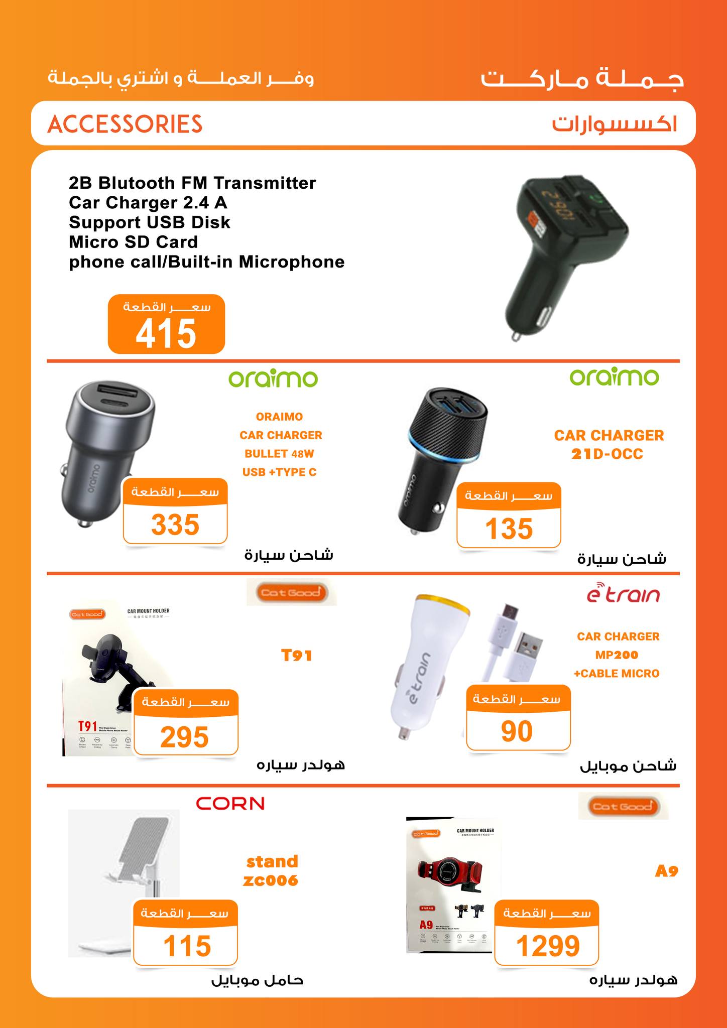 Gomla-market offers from 19apr to 5apr 2025 عروض جملة ماركت من 19 إبريل حتى 5 إبريل 2025 صفحة رقم 13