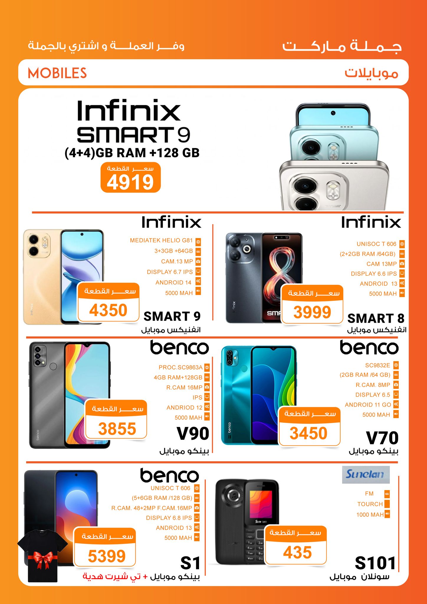 Gomla-market offers from 19apr to 5apr 2025 عروض جملة ماركت من 19 إبريل حتى 5 إبريل 2025 صفحة رقم 2