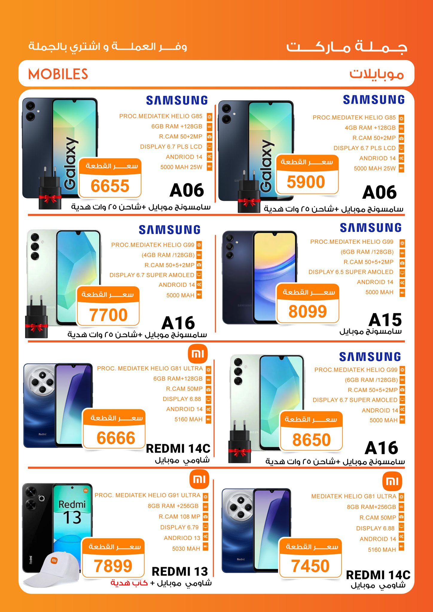 Gomla-market offers from 19apr to 5apr 2025 عروض جملة ماركت من 19 إبريل حتى 5 إبريل 2025 صفحة رقم 3