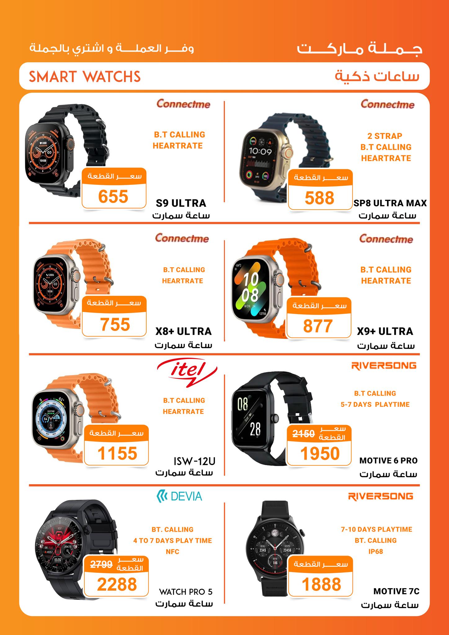 Gomla-market offers from 19apr to 5apr 2025 عروض جملة ماركت من 19 إبريل حتى 5 إبريل 2025 صفحة رقم 4