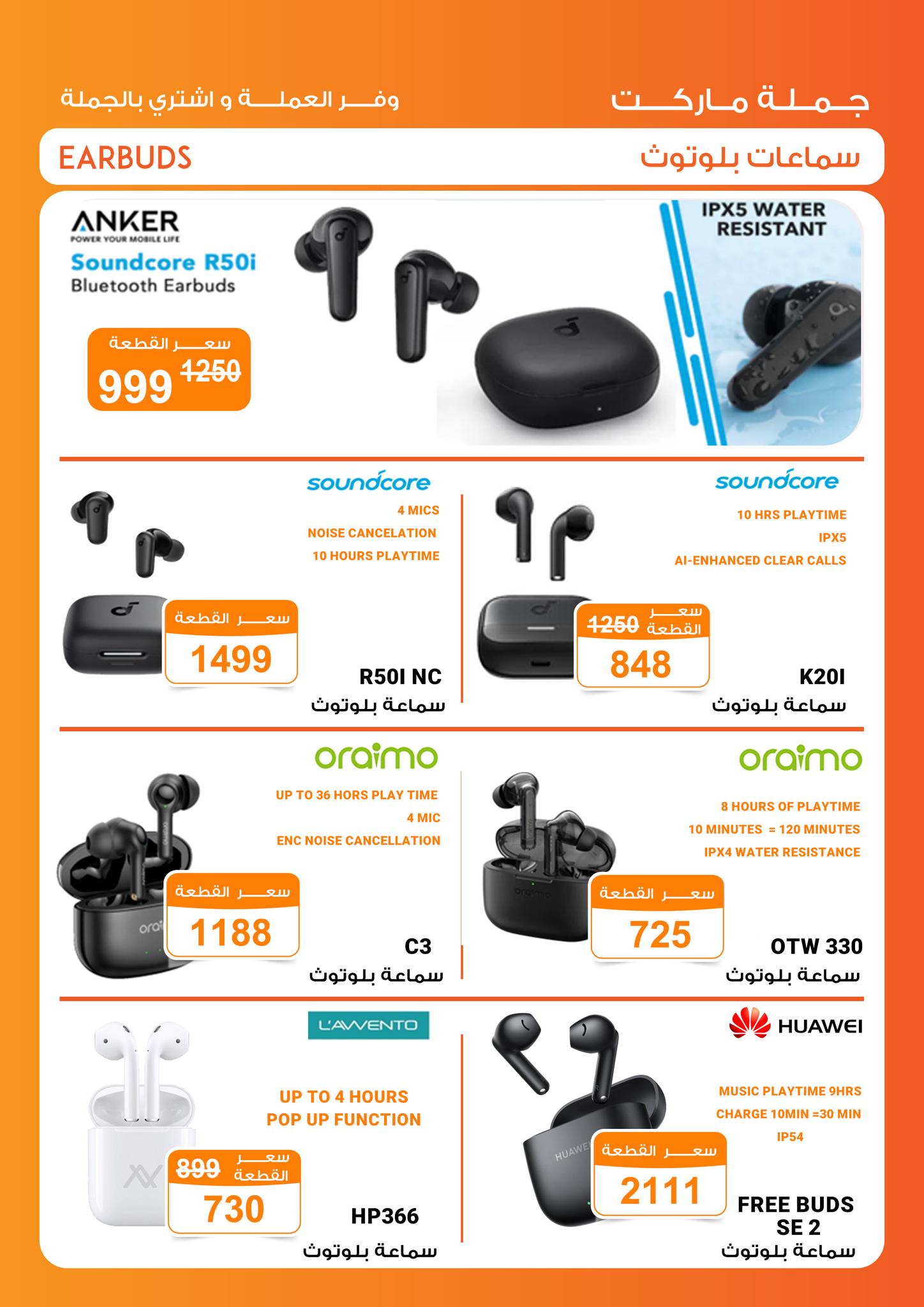 Gomla-market offers from 19apr to 5apr 2025 عروض جملة ماركت من 19 إبريل حتى 5 إبريل 2025 صفحة رقم 5