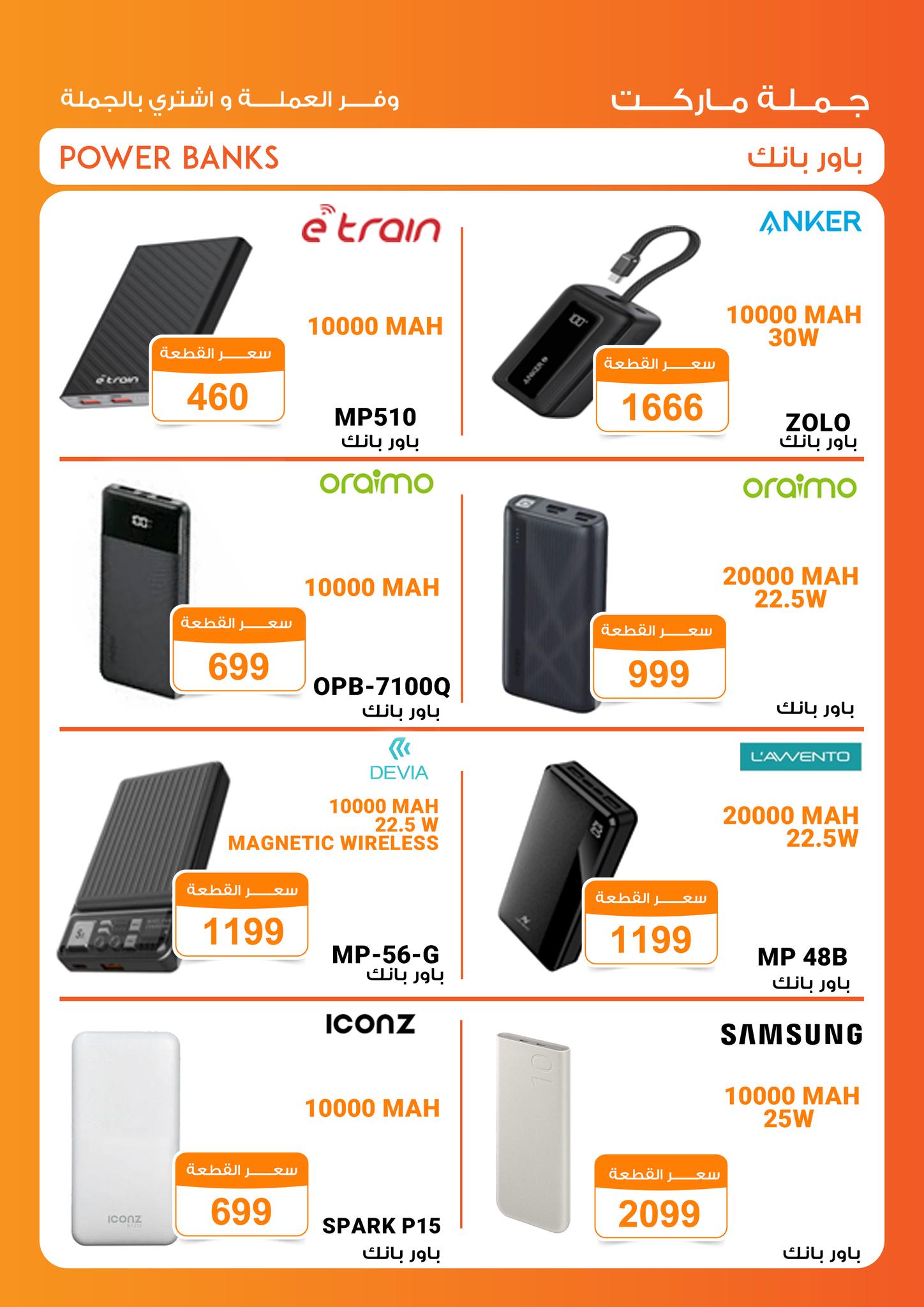 Gomla-market offers from 19apr to 5apr 2025 عروض جملة ماركت من 19 إبريل حتى 5 إبريل 2025 صفحة رقم 7