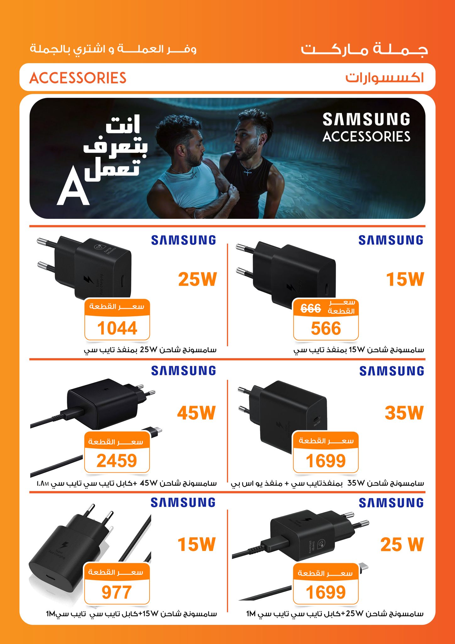 Gomla-market offers from 19apr to 5apr 2025 عروض جملة ماركت من 19 إبريل حتى 5 إبريل 2025 صفحة رقم 8