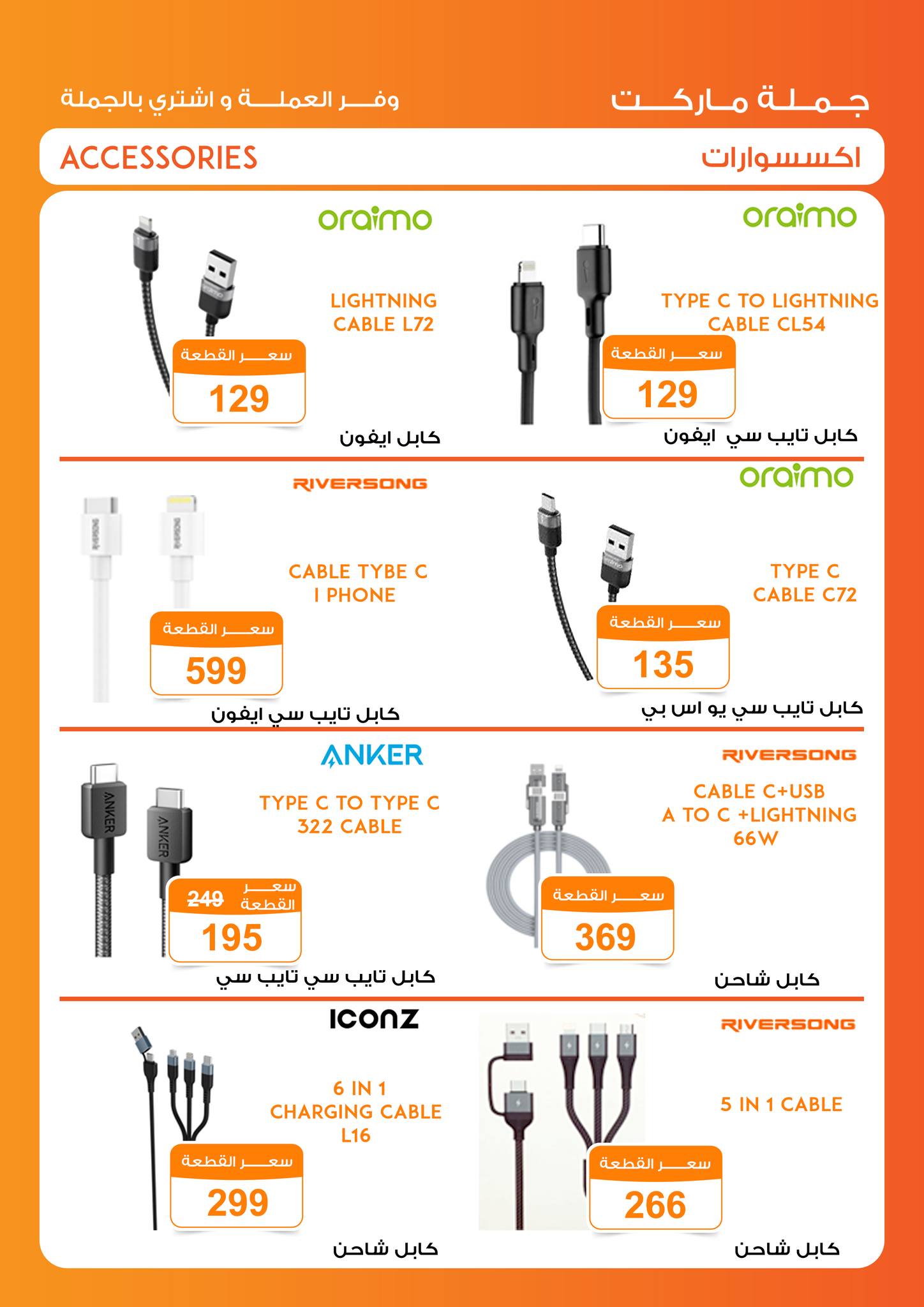 Gomla-market offers from 19apr to 5apr 2025 عروض جملة ماركت من 19 إبريل حتى 5 إبريل 2025 صفحة رقم 9