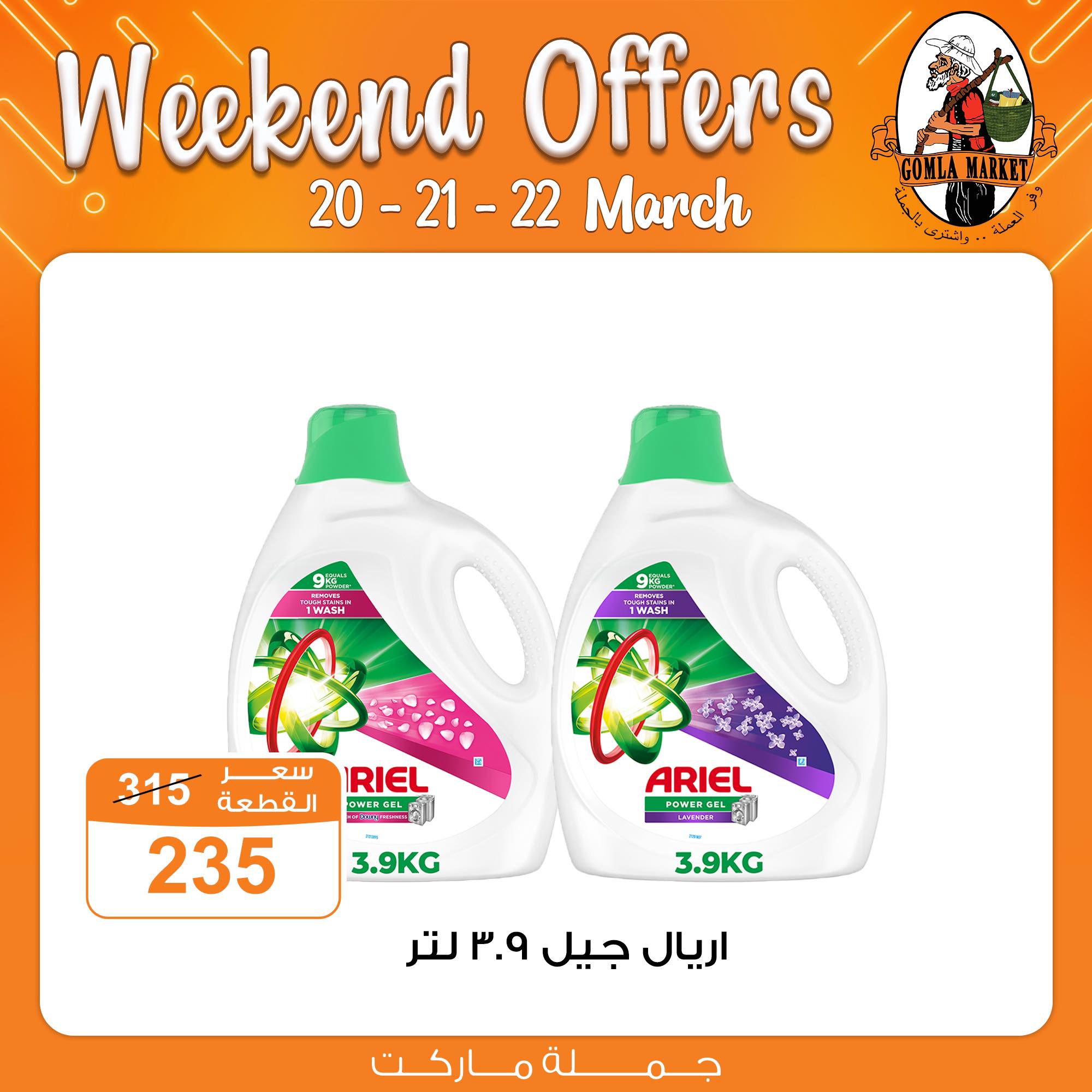 Gomla-market offers from 1mar to 20mar 2025 عروض جملة ماركت من 1 مارس حتى 20 مارس 2025 صفحة رقم 2