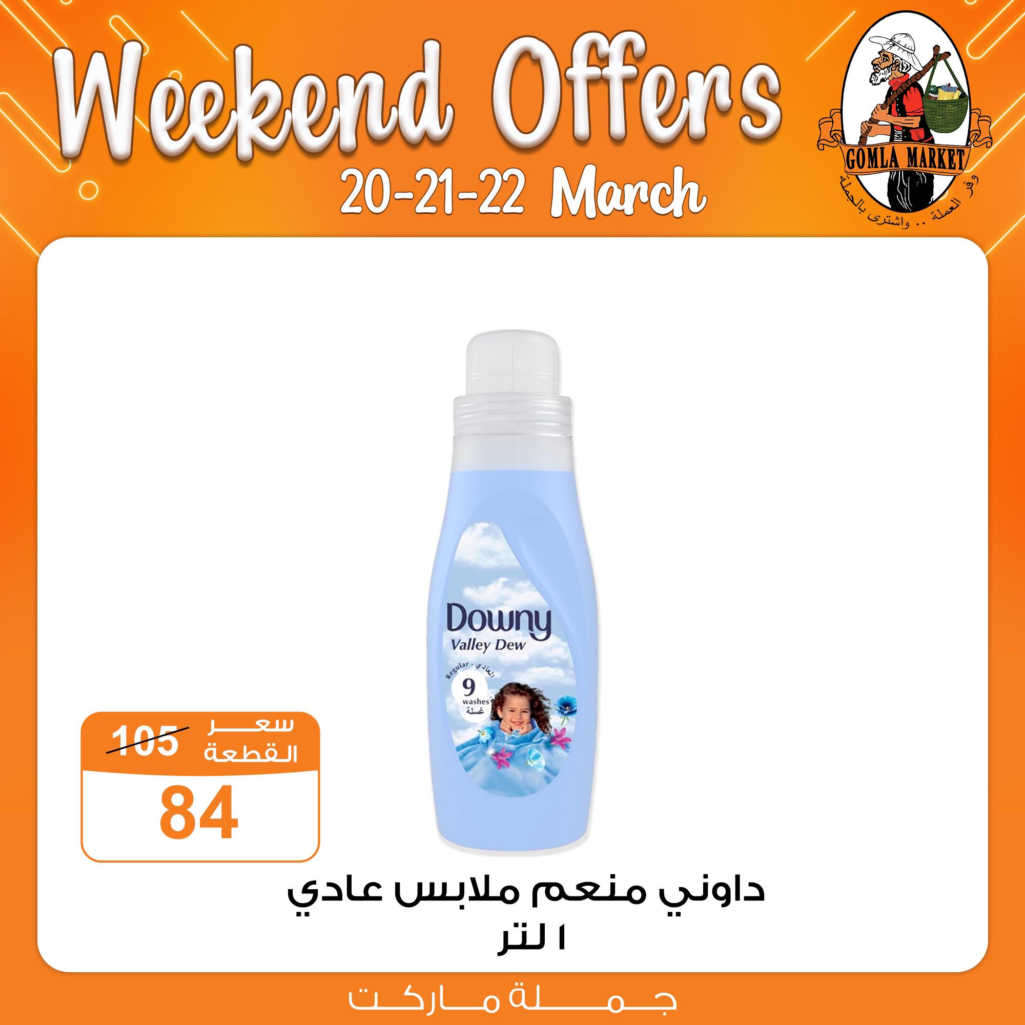 Gomla-market offers from 1mar to 20mar 2025 عروض جملة ماركت من 1 مارس حتى 20 مارس 2025 صفحة رقم 3