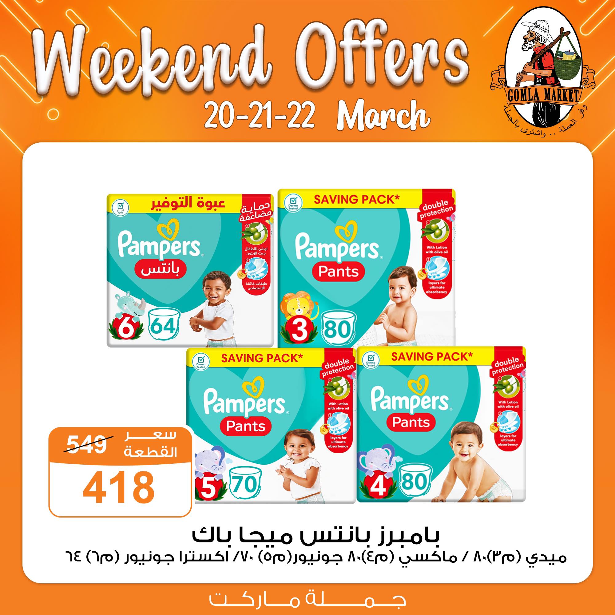 Gomla-market offers from 1mar to 20mar 2025 عروض جملة ماركت من 1 مارس حتى 20 مارس 2025 صفحة رقم 4