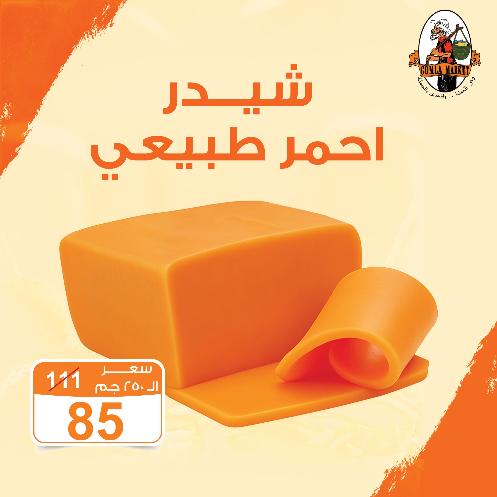 Gomla-market offers from 1may to 5may 2025 عروض جملة ماركت من 1 مايو حتى 5 مايو 2025 صفحة رقم 2