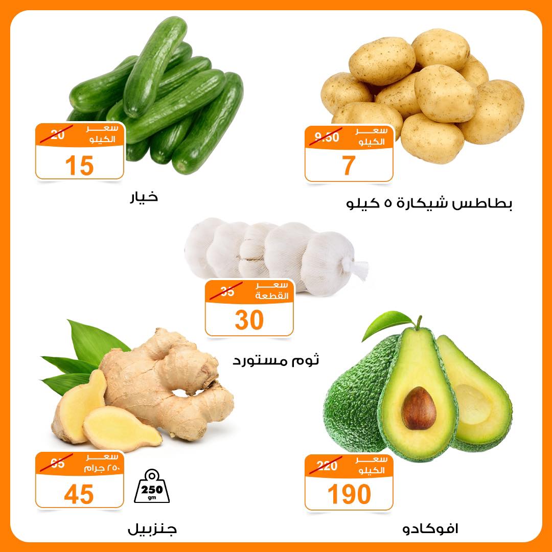 Gomla-market offers from 20mar to 22mar 2025 عروض جملة ماركت من 20 مارس حتى 22 مارس 2025 صفحة رقم 2