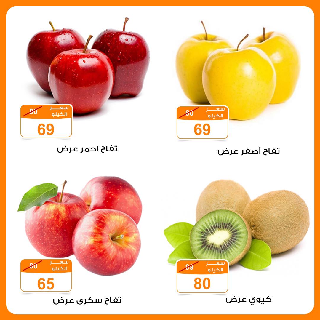 Gomla-market offers from 20mar to 22mar 2025 عروض جملة ماركت من 20 مارس حتى 22 مارس 2025 صفحة رقم 3