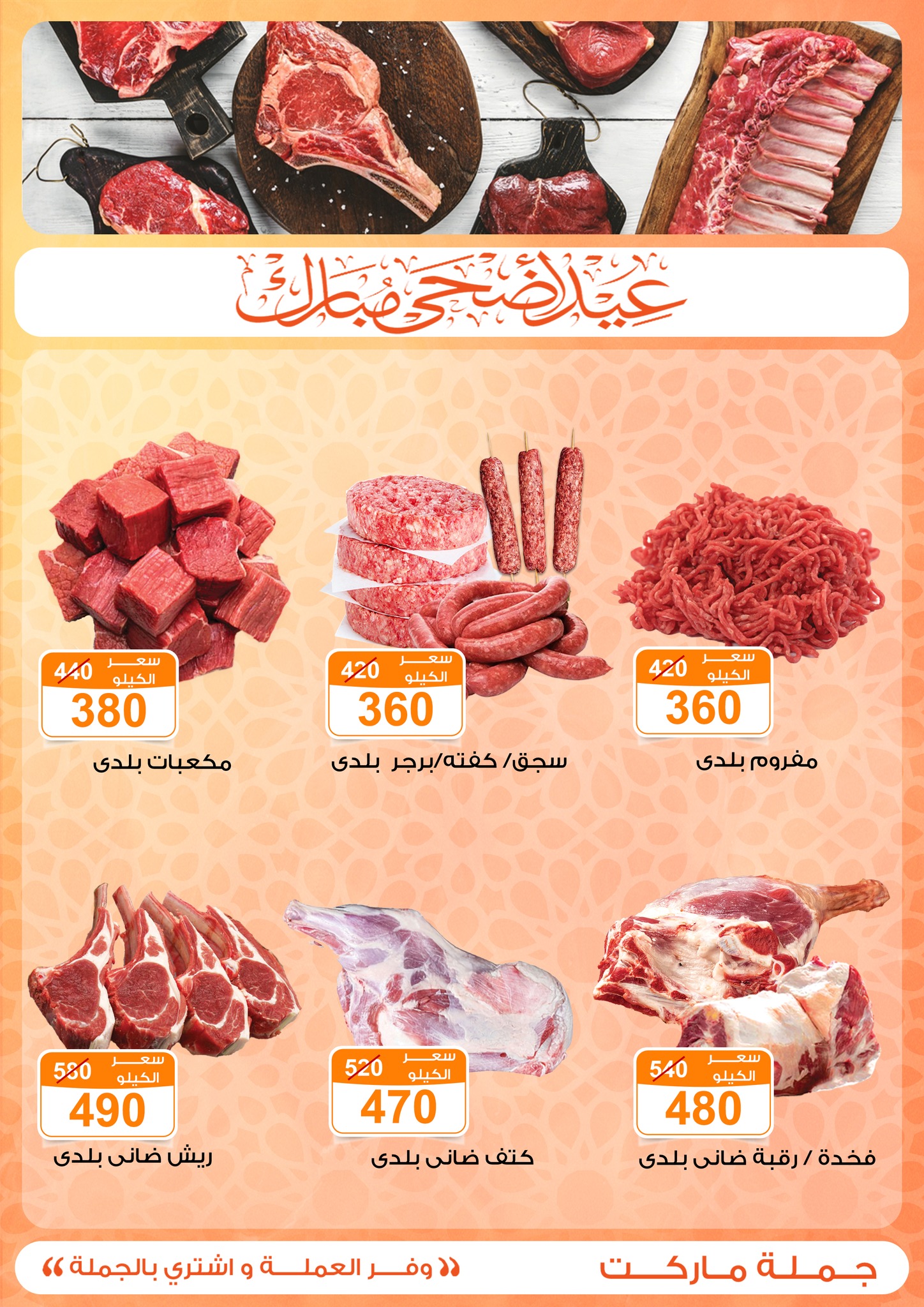 Gomla-market offers from 22may to 9jun 2025 عروض جملة ماركت من 22 مايو حتى 9 يونيو 2025 صفحة رقم 3