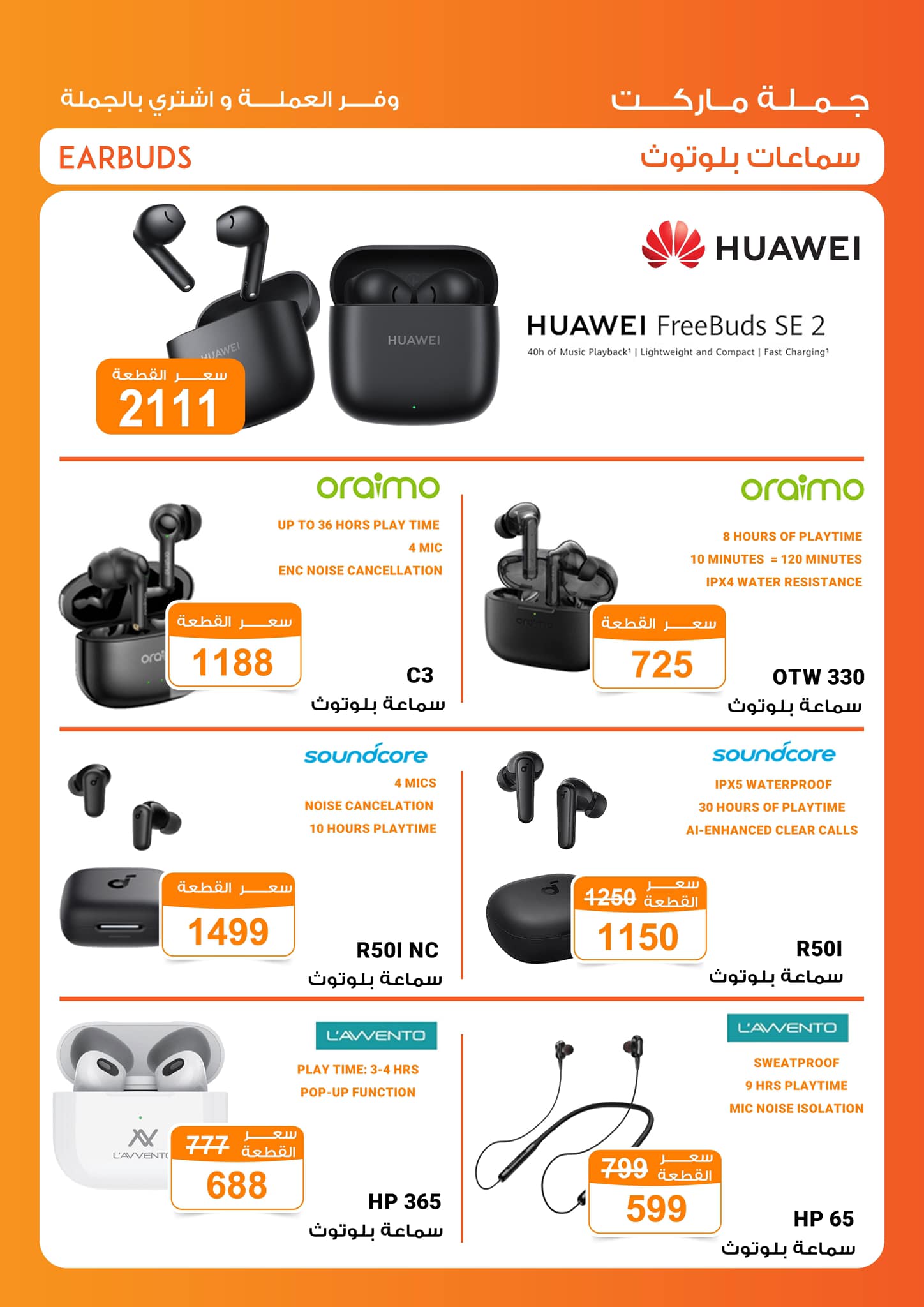 Gomla-market offers from 24jan to 24jan 2025 عروض جملة ماركت من 24 يناير حتى 24 يناير 2025 صفحة رقم 6