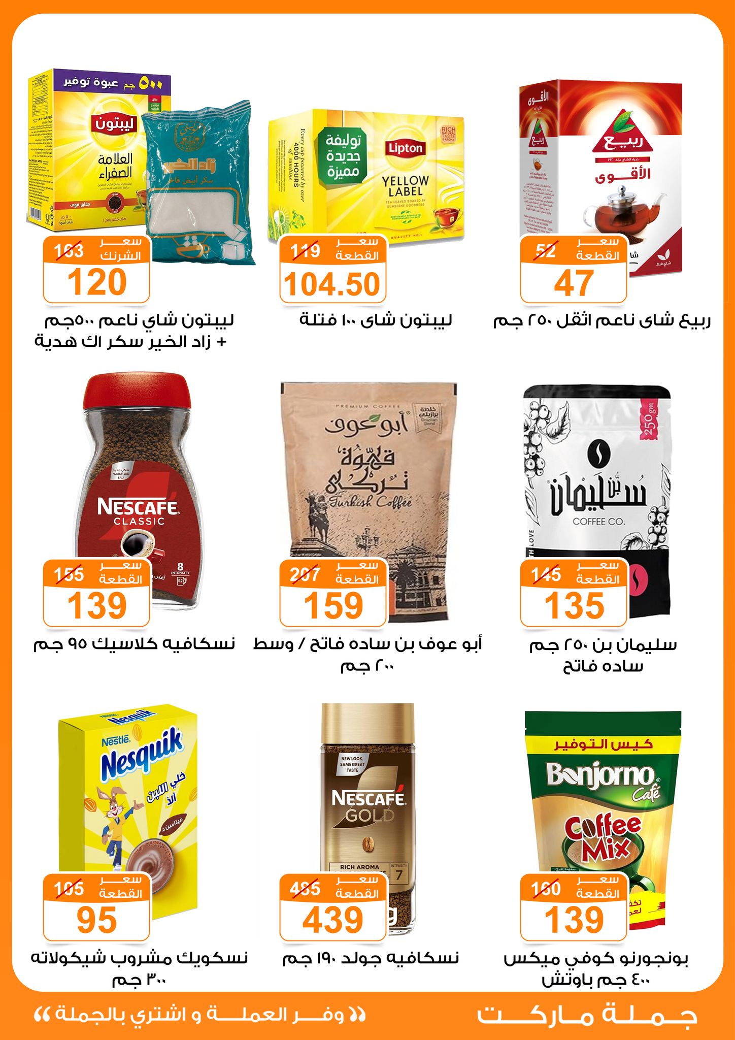 Gomla-market offers from 24jun to 25jun 2025 عروض جملة ماركت من 24 يونيو حتى 25 يونيو 2025 صفحة رقم 11